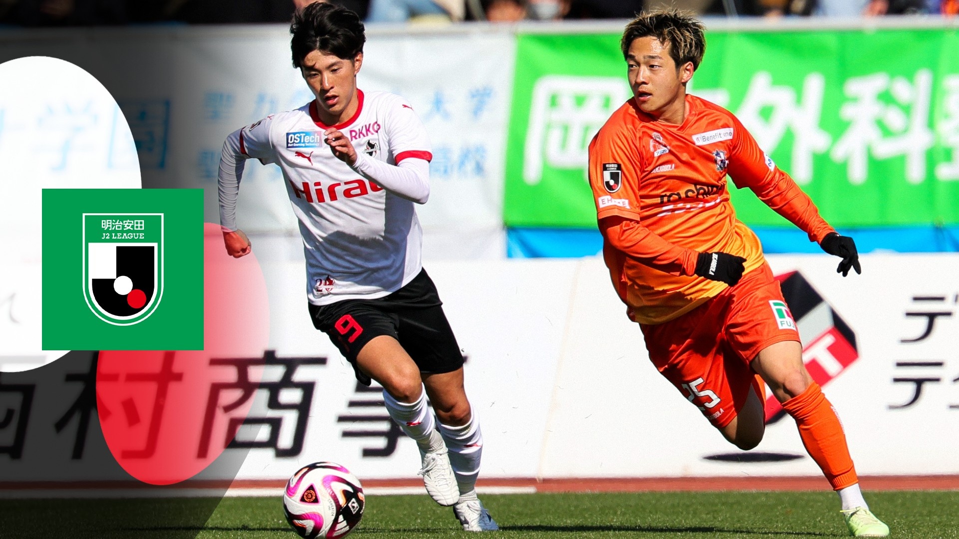 Watch Ehime v Kumamoto Live Stream | DAZN JP