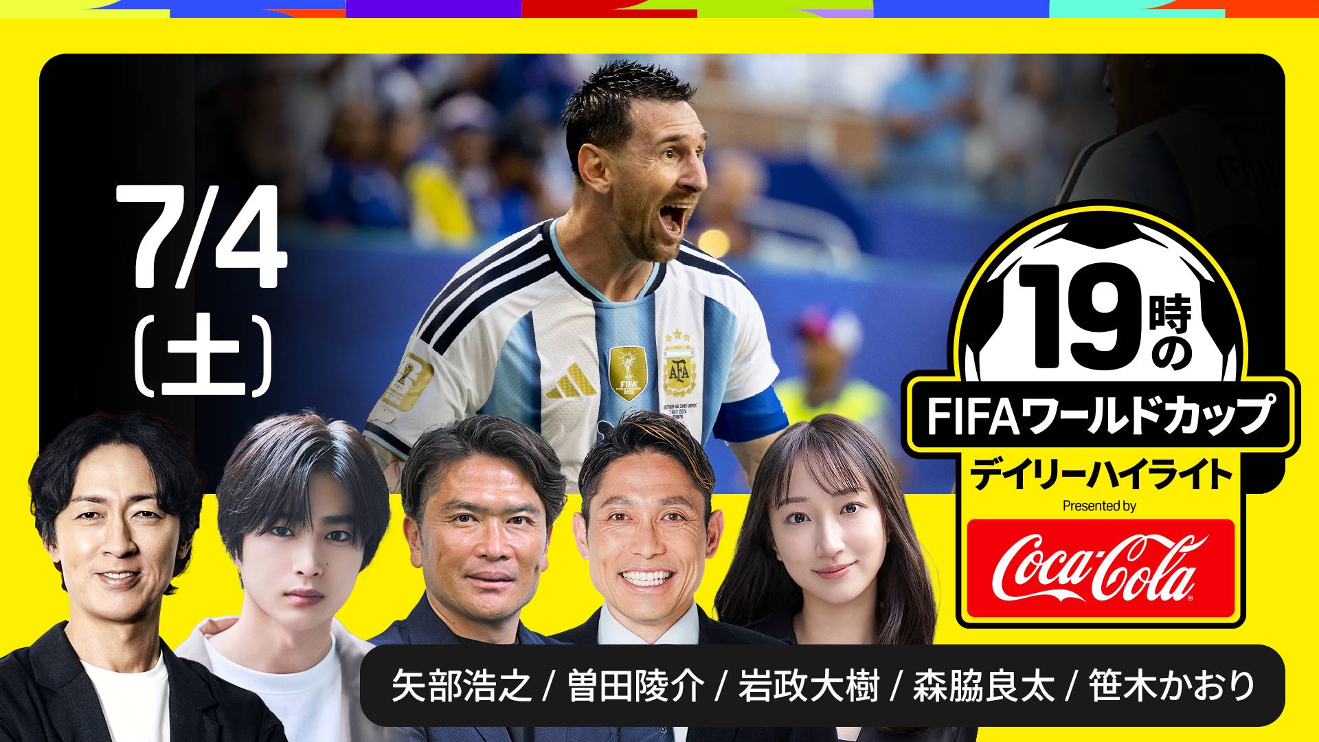 大会23日目 : ついにラウンド16出揃う！激闘の勝敗を分けたのは？ を 