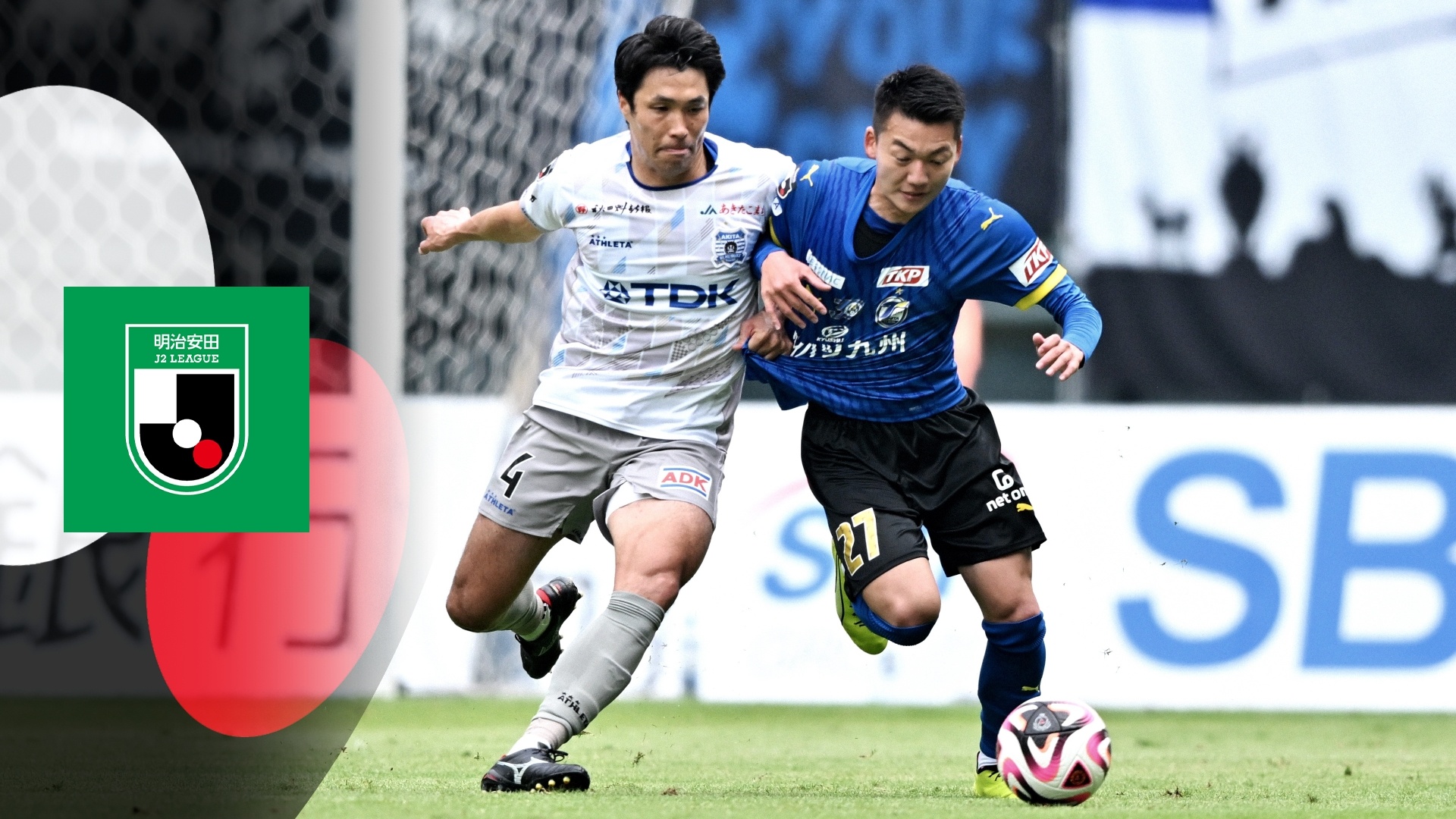 大分 vs 秋田 : 第9節 をライブ 中継 | DAZN JP