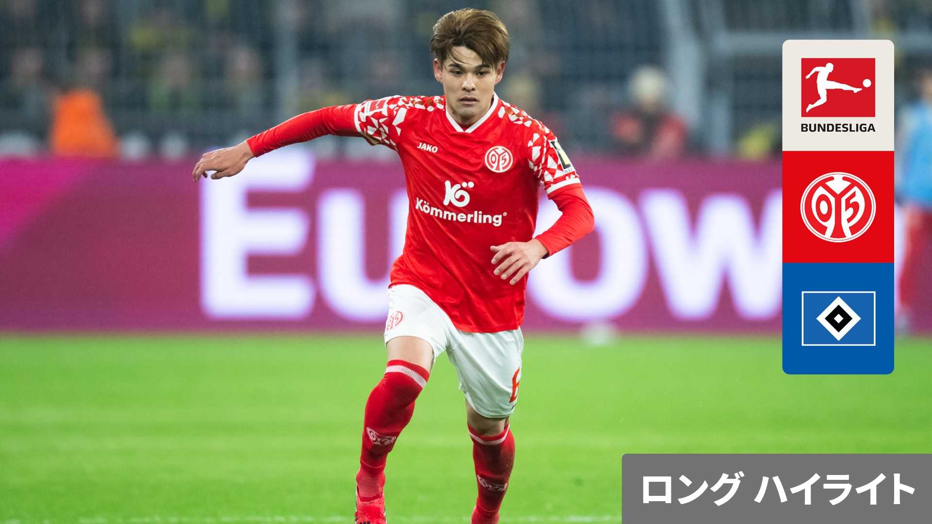 ロングハイライト】マインツ vs ハンブルガーSV : 第23節 (佐野海舟