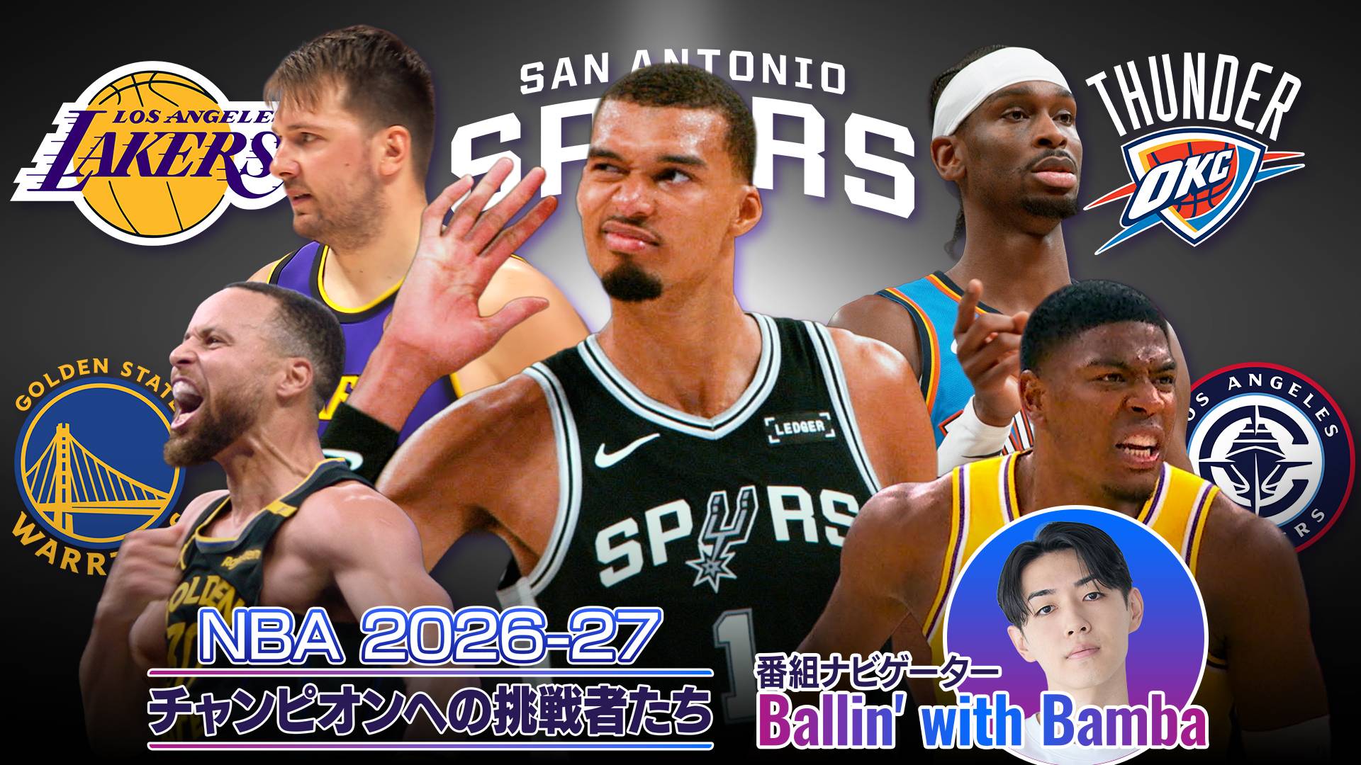 Watch Challengers for the 2026-27 NBA Championship Live Stream Online ...