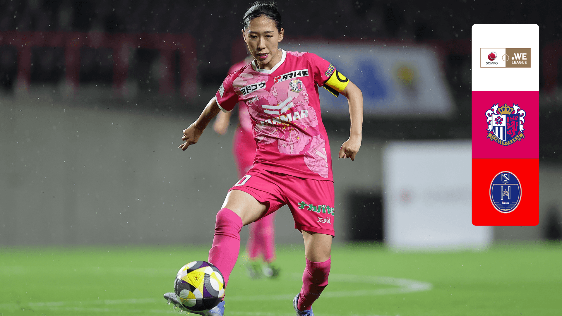 C大阪 vs N相模原 : 第3節 をライブ 中継 | DAZN JP