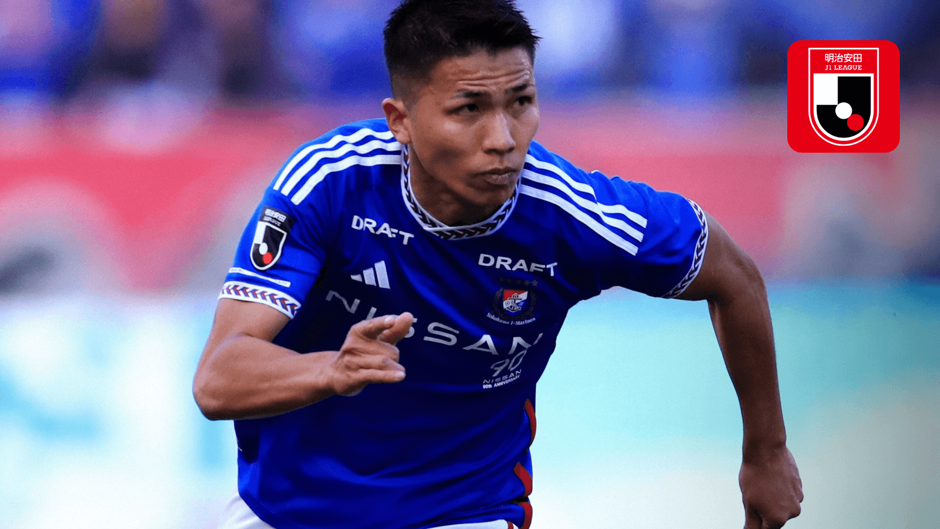 横浜F・マリノス　西村拓真　ユニフォーム　ホーム／Lサイズ 横浜F・マリノス 西村拓真 ユニフォーム ホーム／Lサイズ 【公式