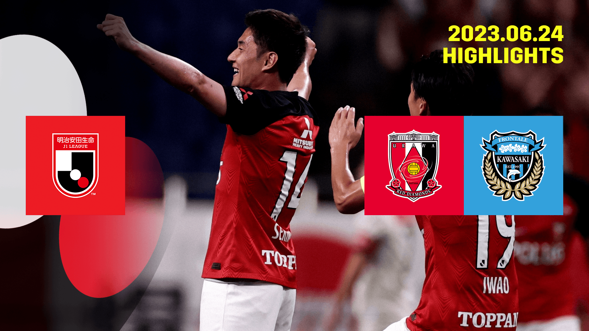 浦和 vs 川崎F : 第18節 を配信 | DAZN JP