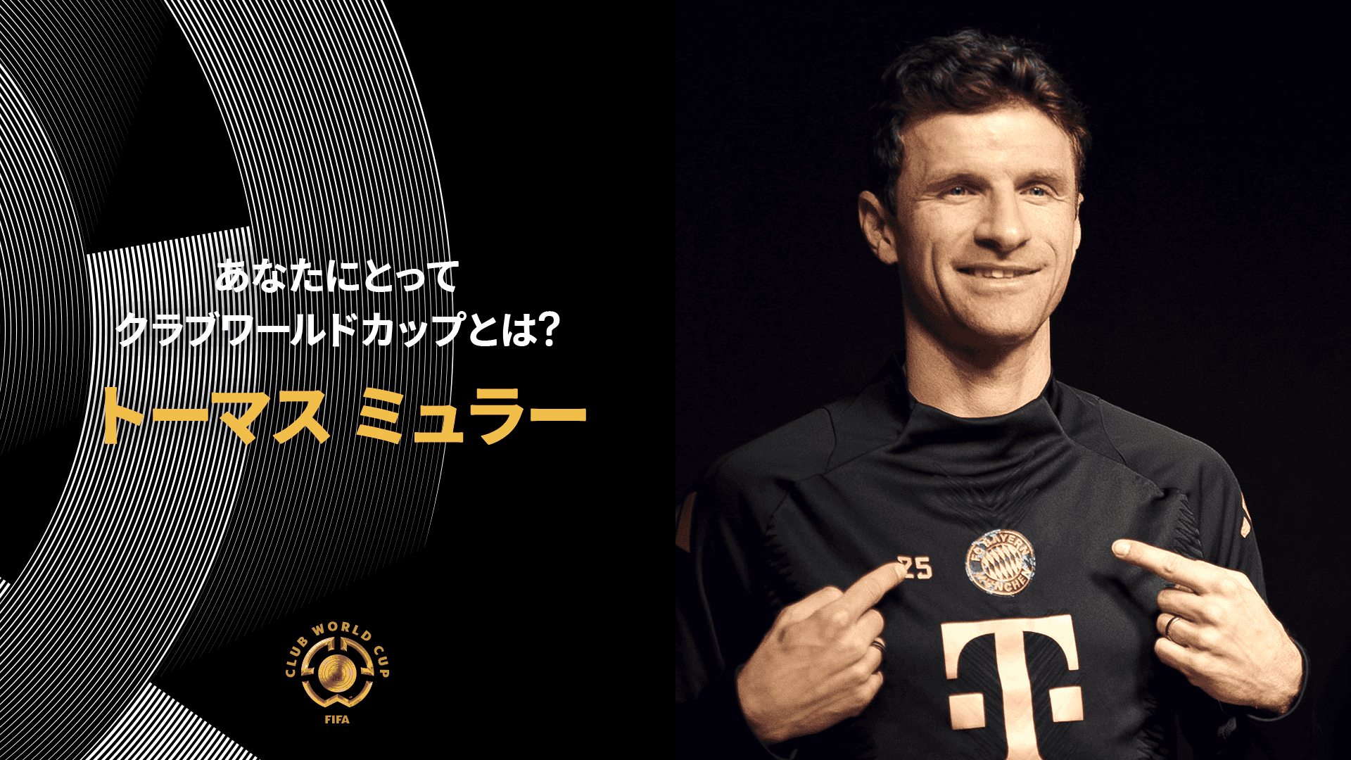 ドイツ代表　トーマス・ミュラー　22-23シーズン　長袖ユニフォーム ドイツ代表 トーマス・ミュラー 22-23シーズン 長袖ユニフォーム