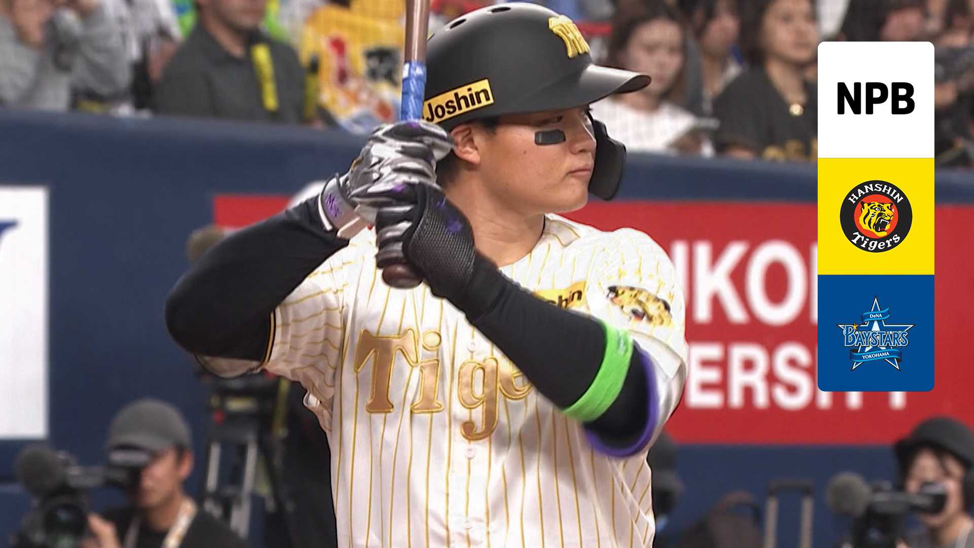 觀賞阪神虎 vs 橫濱DeNA海灣之星：04/02(先發：伊原陵人/竹田祐)的賽事直播 | DAZN TW