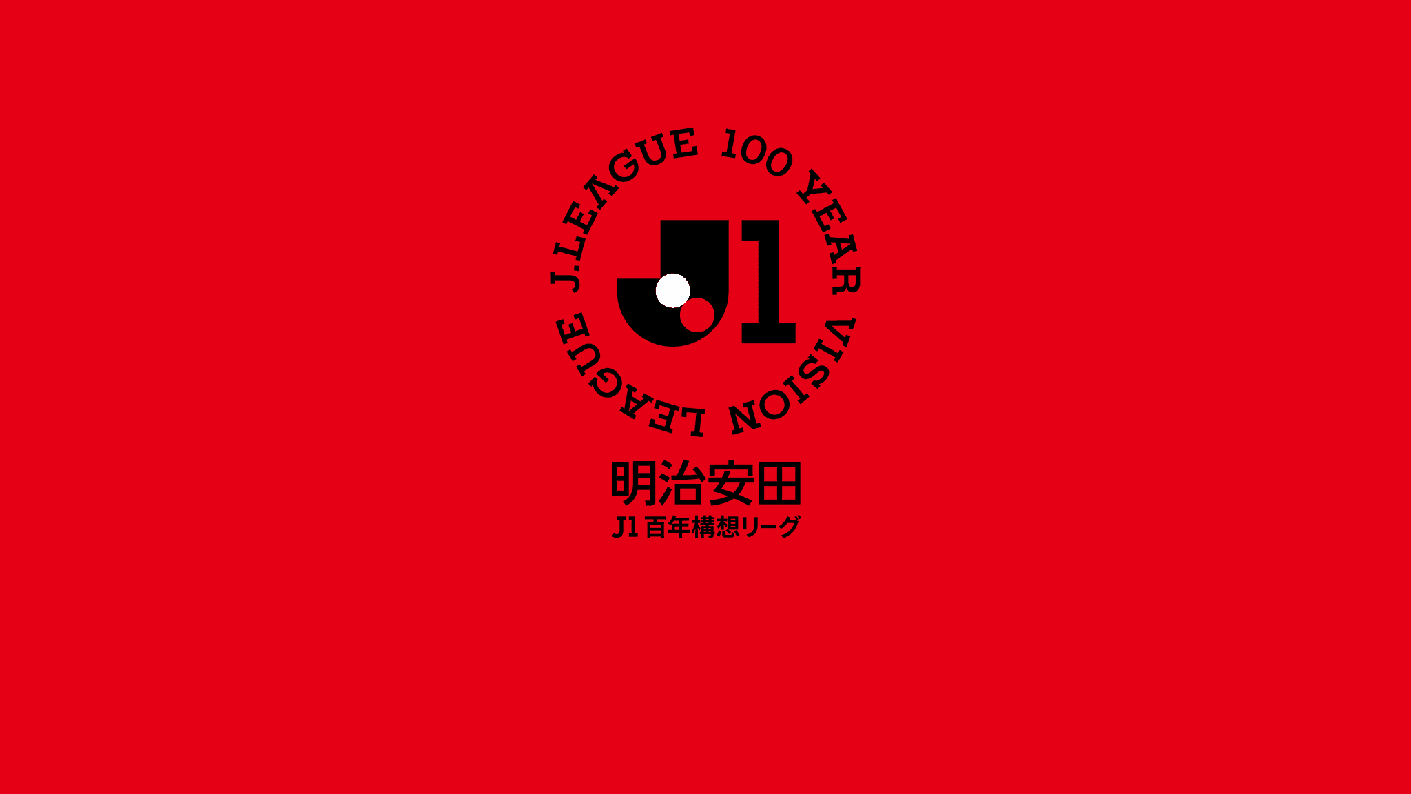 明治安田J1百年構想リーグ をライブ 中継 | DAZN JP