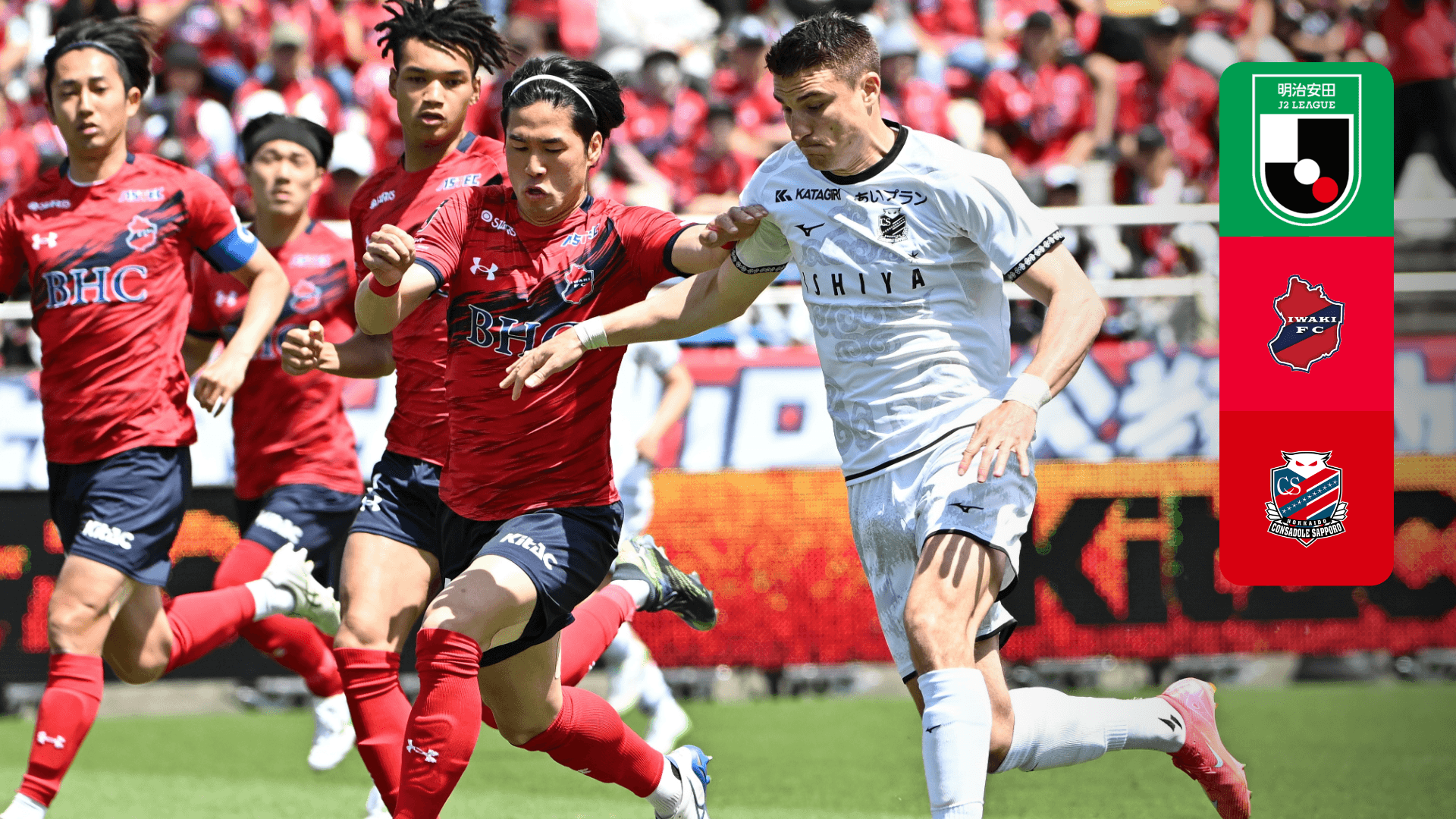 札幌 対 いわきfc