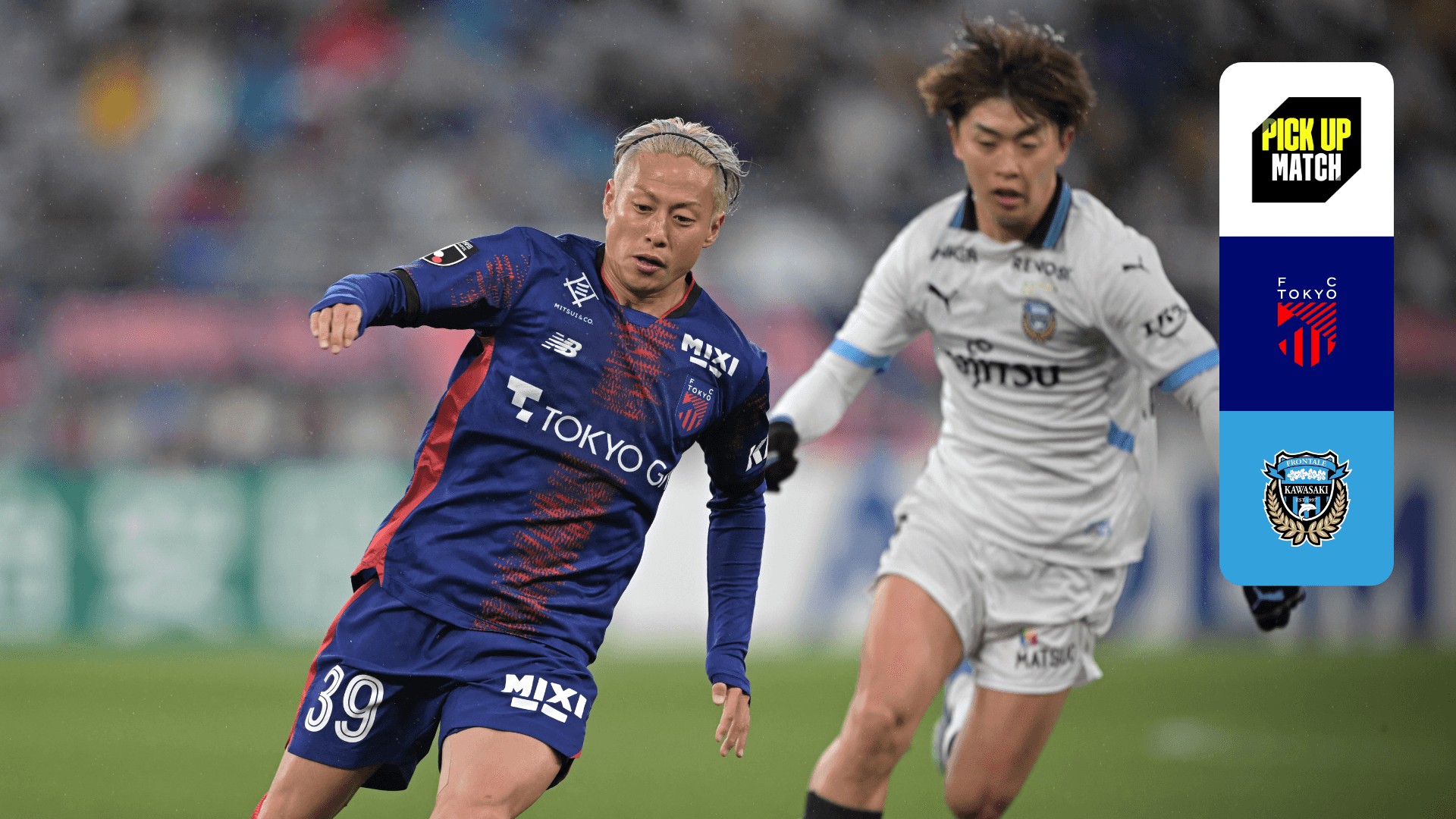 PICK UP MATCH】FC東京 vs 川崎F : 第7節 をライブ 中継 | DAZN JP
