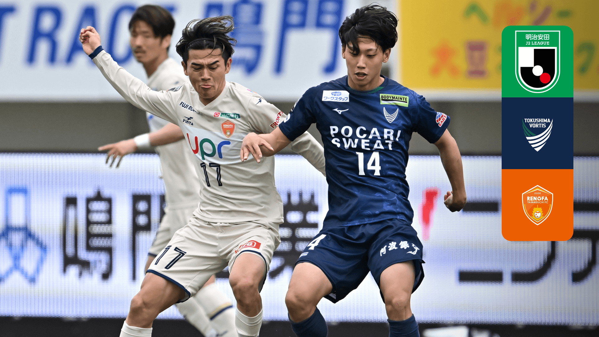 Watch Tokushima v Yamaguchi Live Stream | DAZN JP