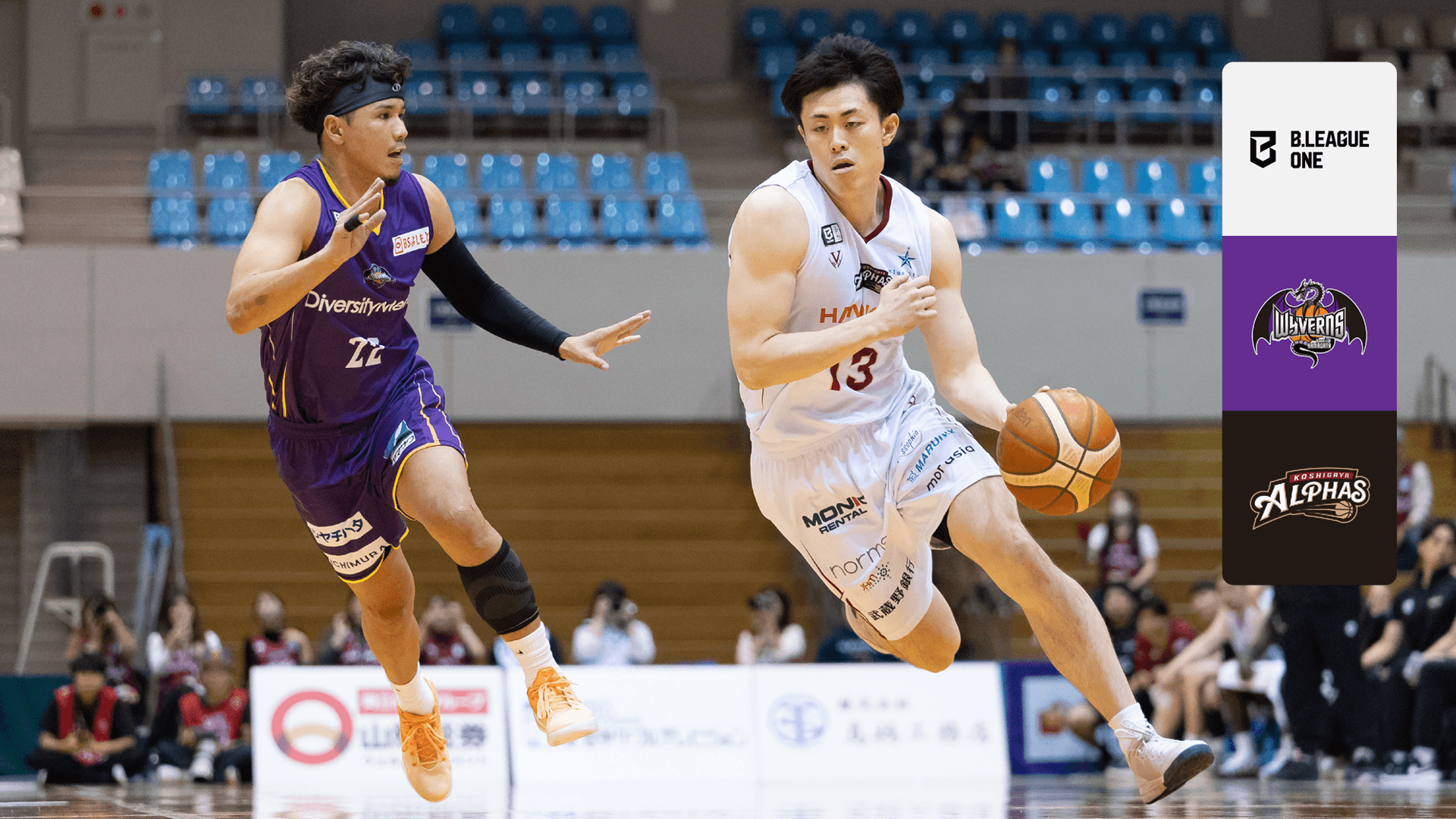 Watch Yamagata Wyverns v Koshigaya Alphas Live Stream Online | DAZN JP