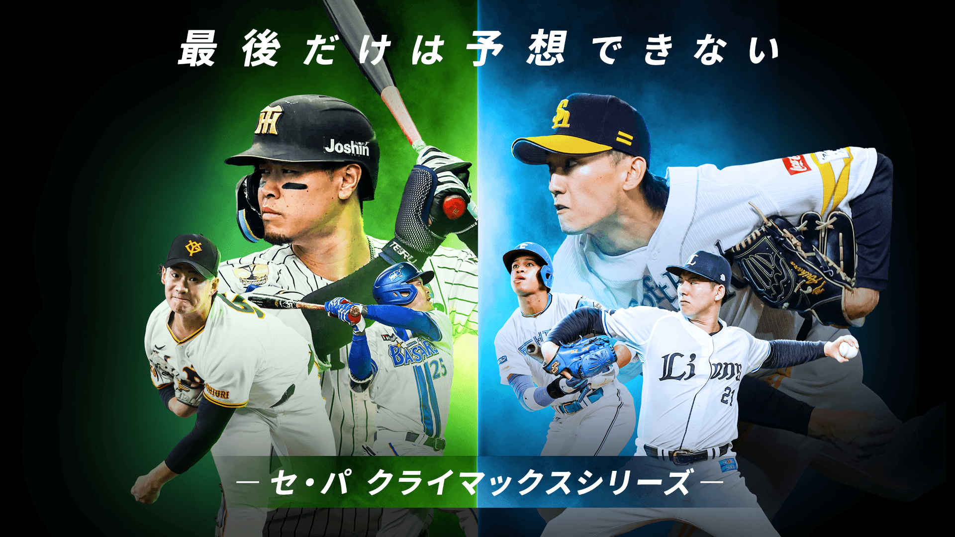 Watch Hanshin Tigers v TBD (Central League CS Final Stage) (Mandarin ...