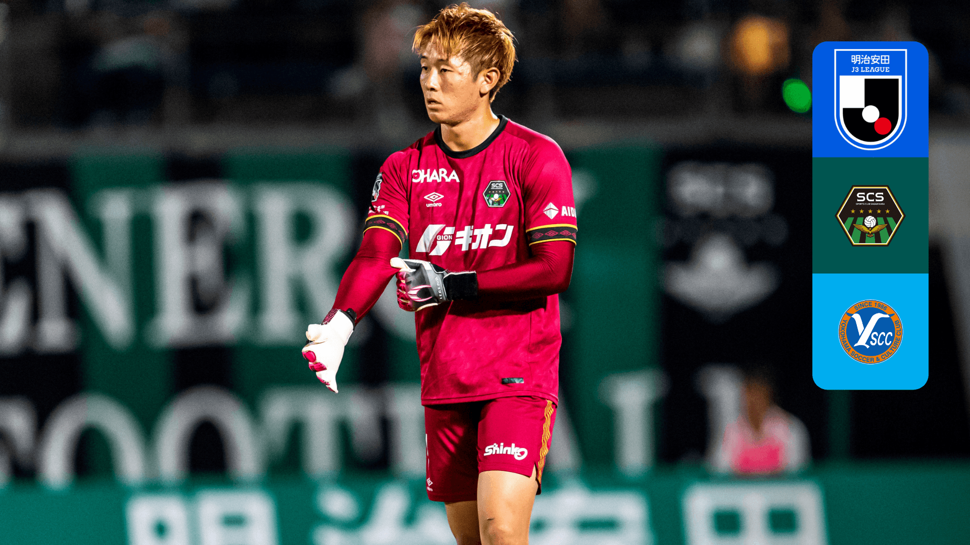 ユニフォーム 藤田譲瑠チマ選手 ACL 2020 2020 横浜F・マリノス