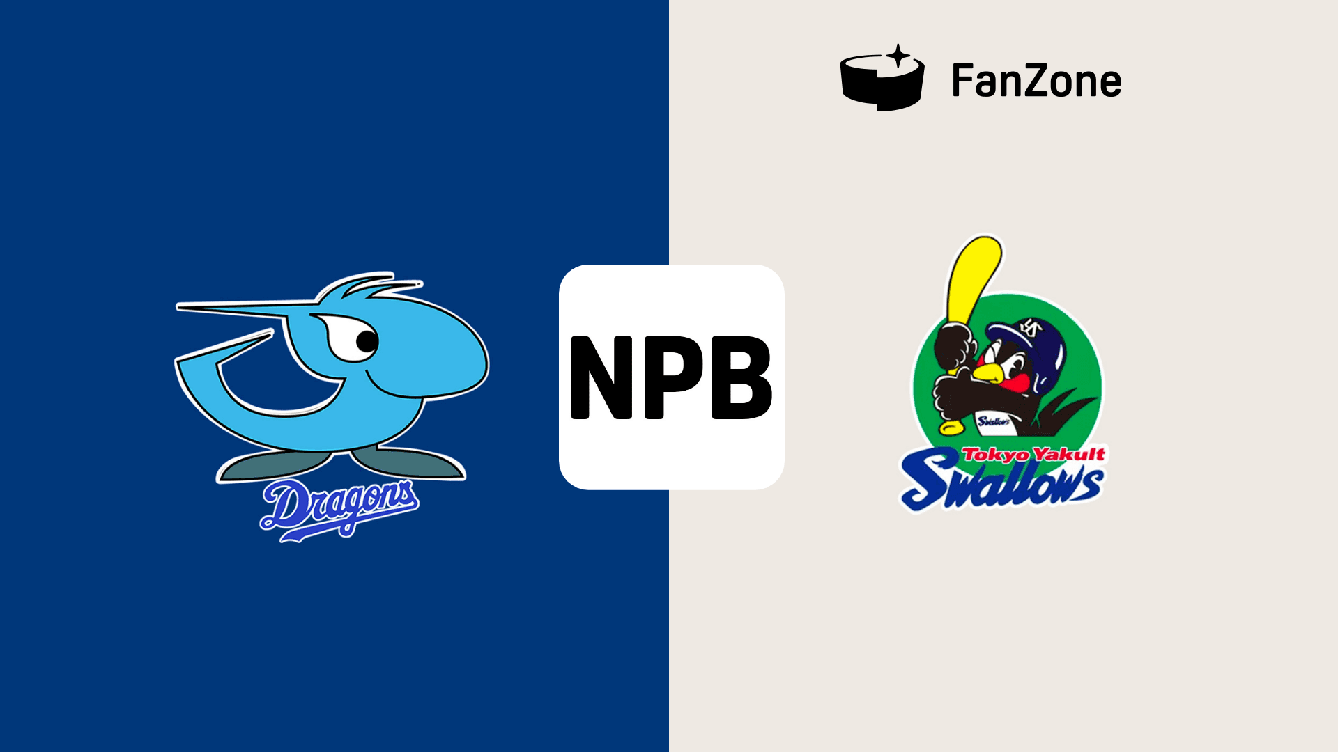 中日 vs ヤクルト : 4/26 をライブ 中継 | DAZN JP