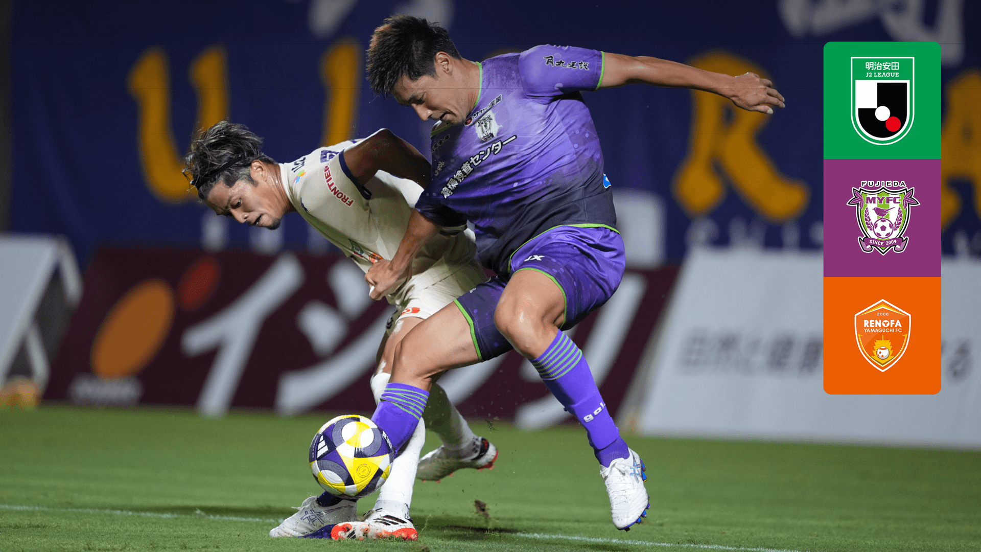 藤枝 vs 山口 : 第24節 をライブ 中継 | DAZN JP