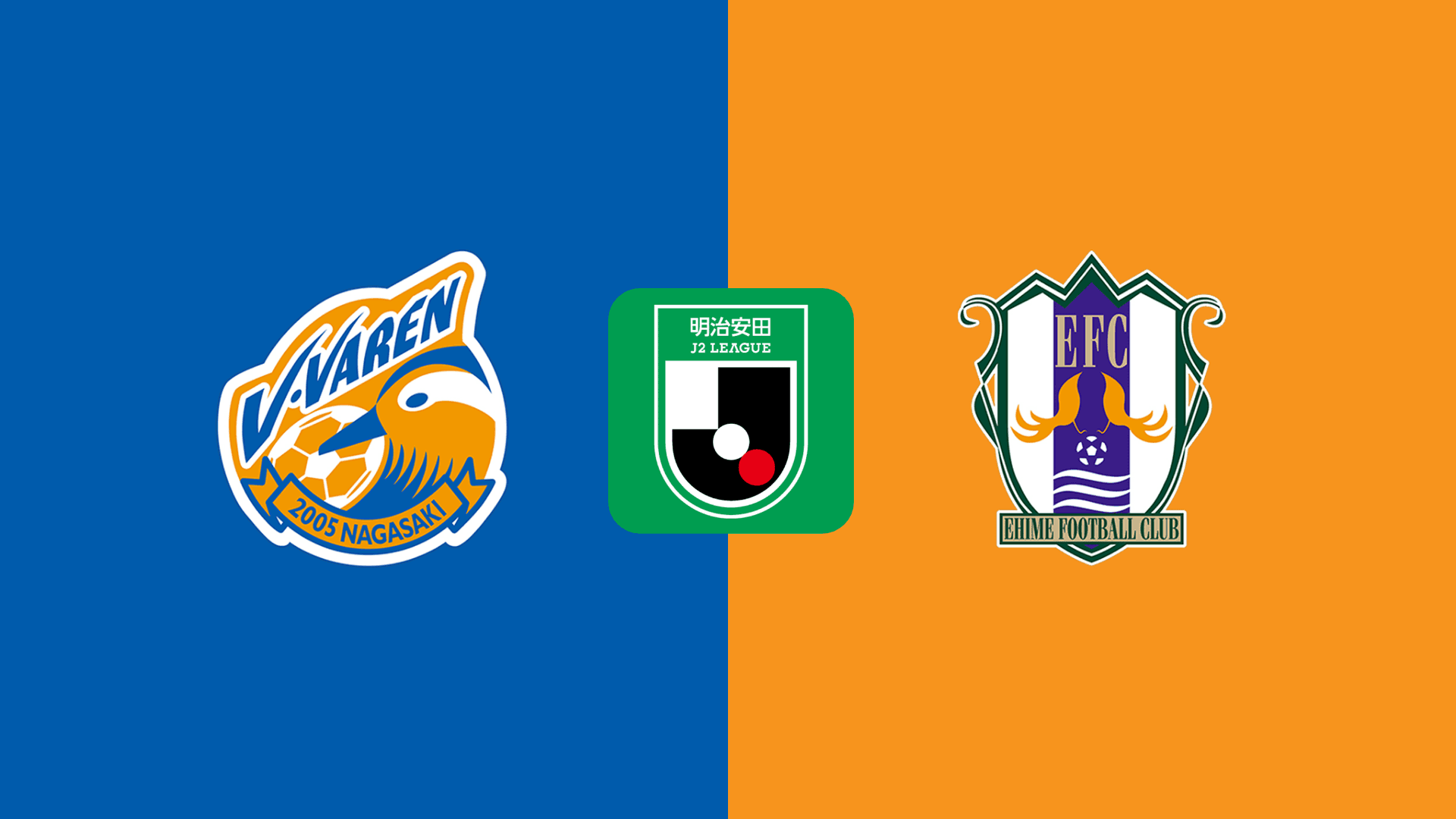 長崎 vs 愛媛 : 第38節 をライブ 中継 | DAZN JP