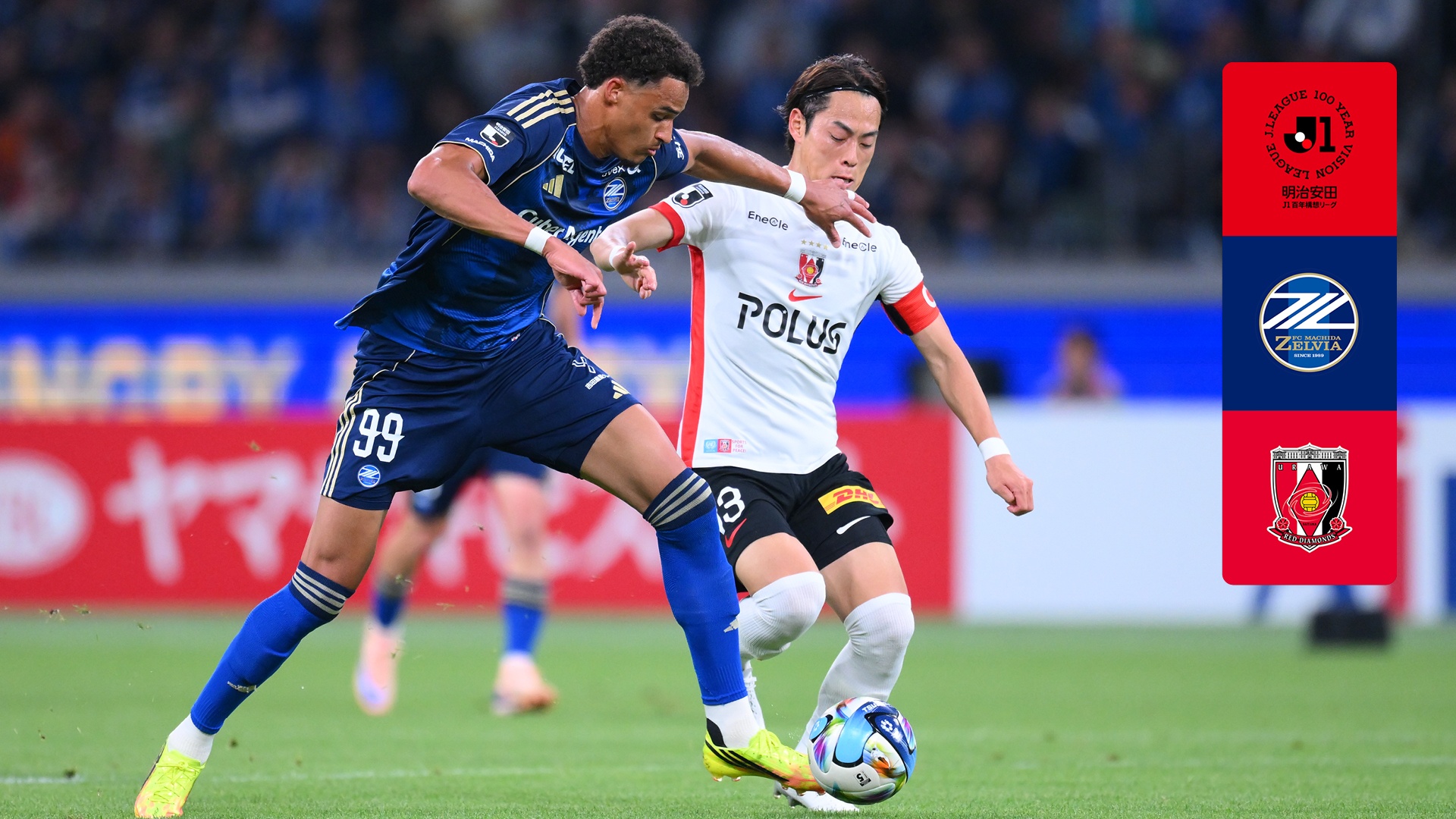 町田 vs 浦和 : EAST 第18節 をライブ 中継 | DAZN JP