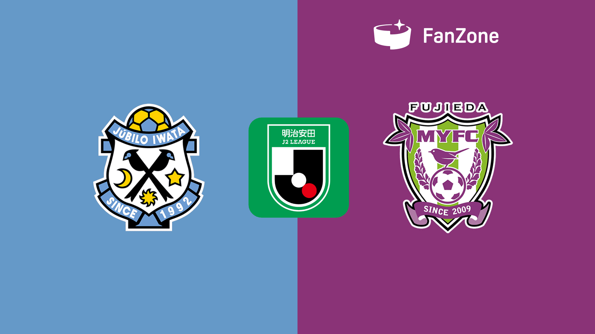 磐田 vs 藤枝 : 第15節 をライブ 中継 | DAZN JP