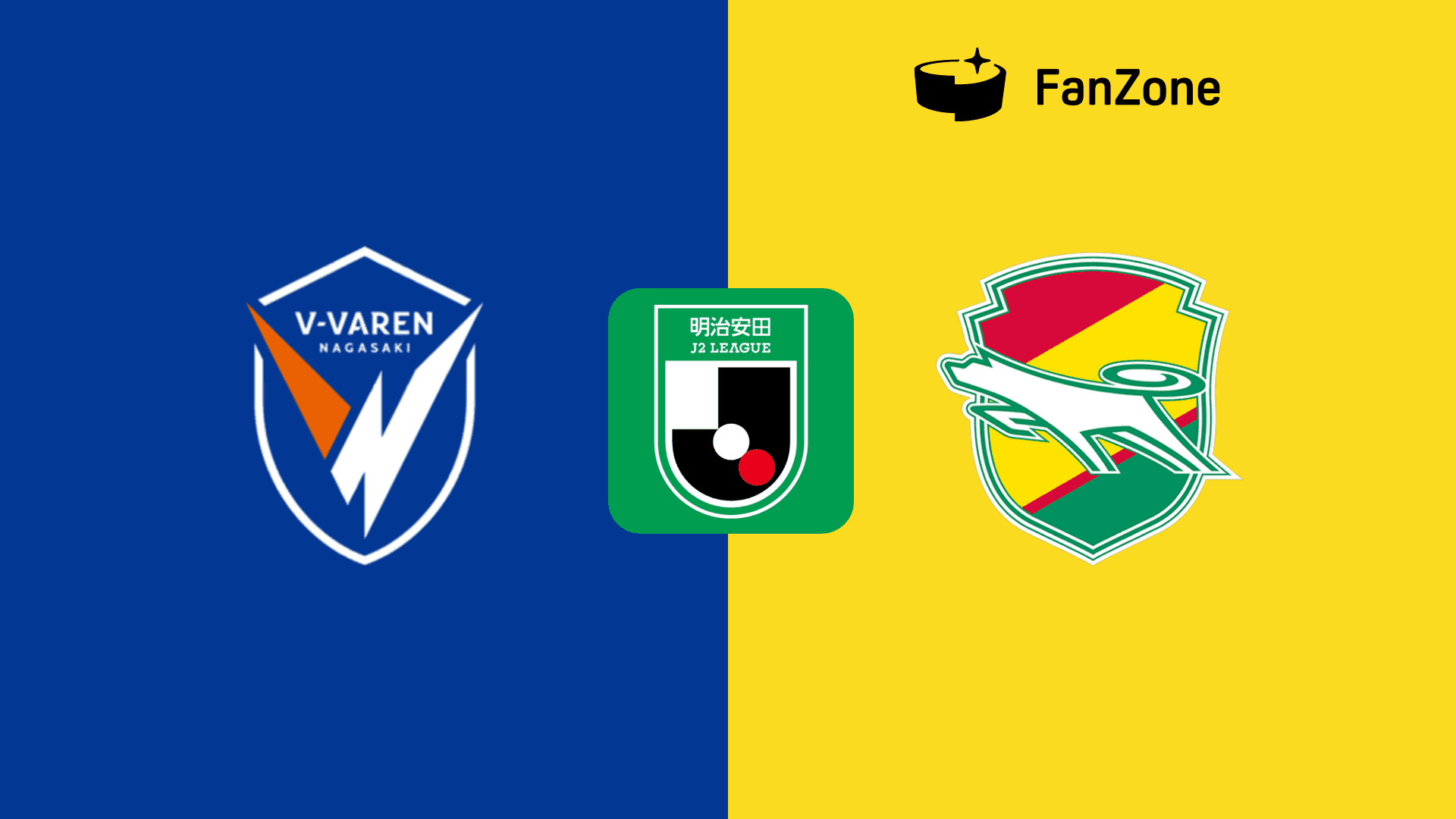 邦楽 DAZN 長崎 vs 千葉 : 第17節 をライブ 中継 | DAZN JP