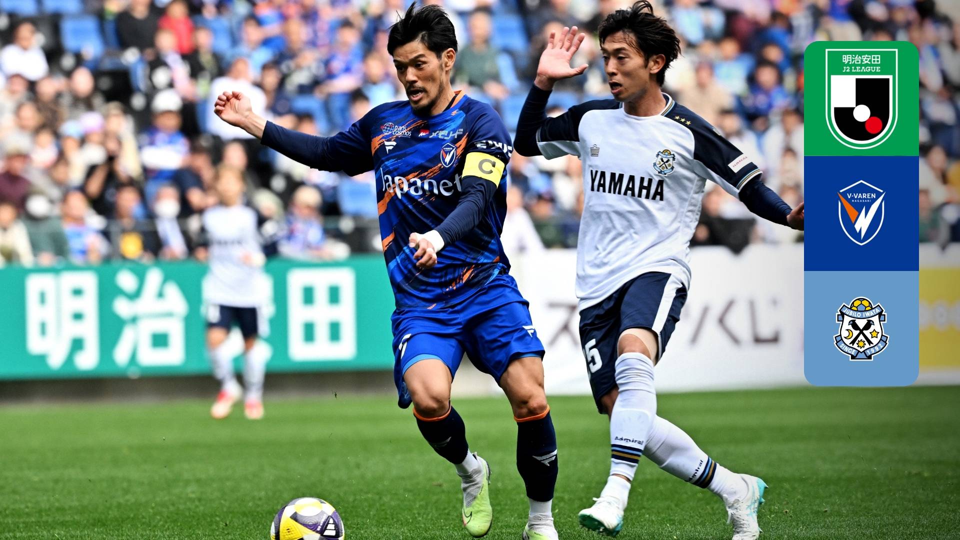 長崎 vs 磐田 : 第3節 をライブ 中継 | DAZN JP