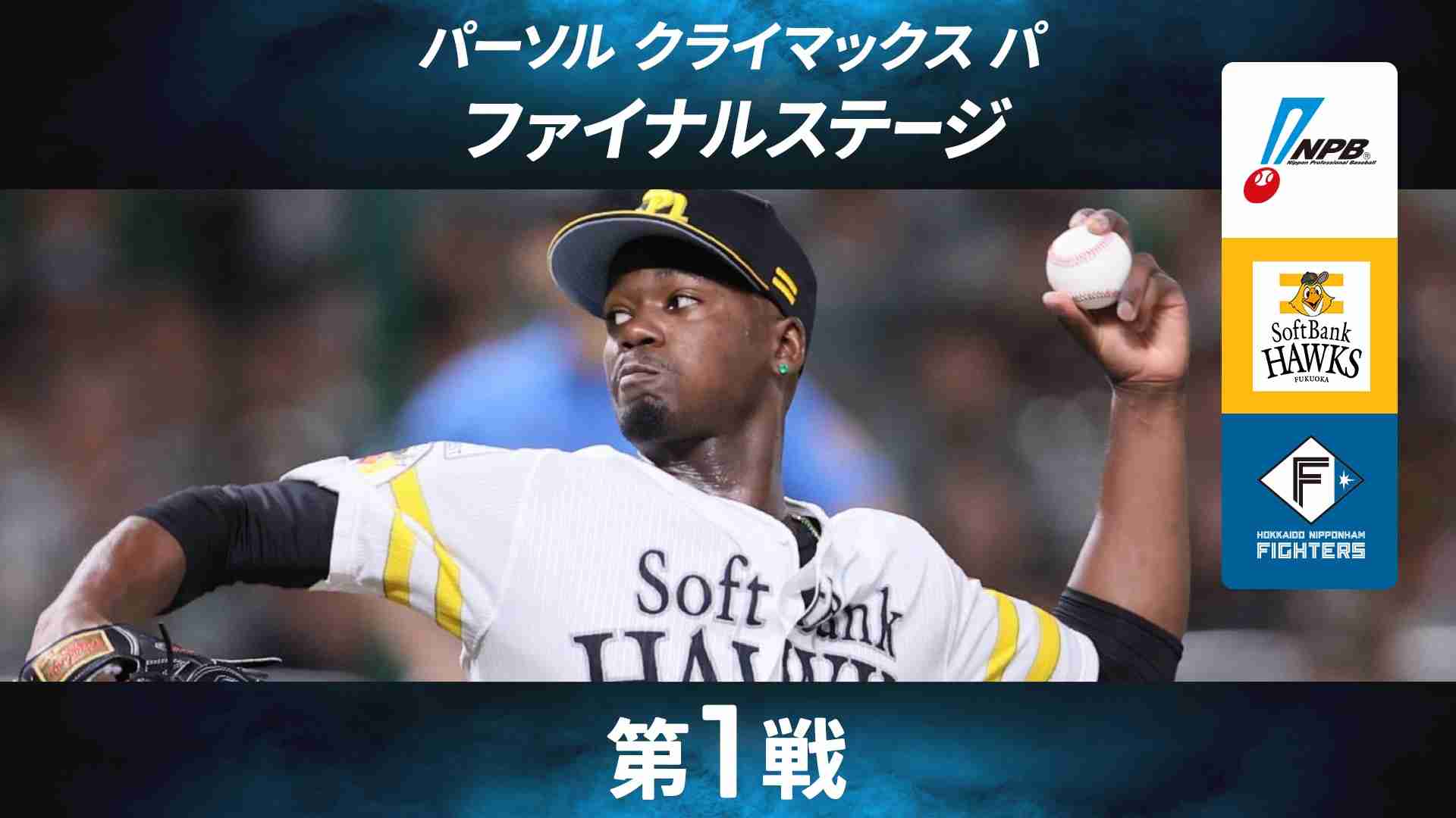Watch Hawks v Ham (Pacific League Climax Series Final Stage) Live ...