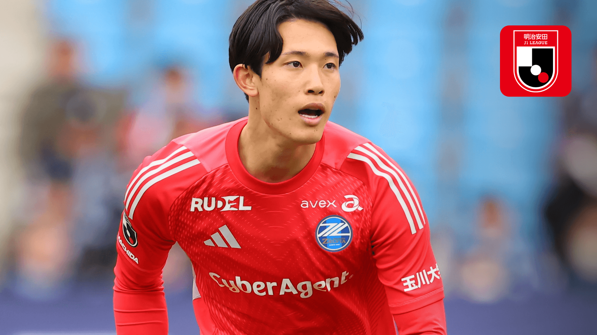 From J to 日本代表】谷晃生 (町田)を今すぐ観戦 | DAZN JP