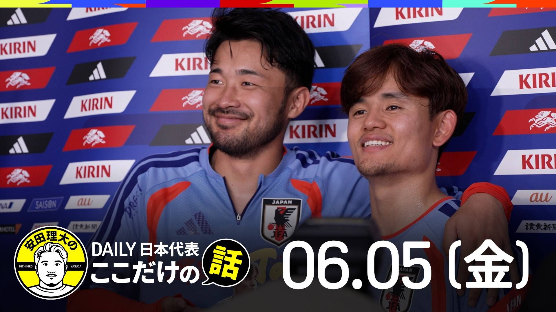 3 : 久保建英25歳のバースデイ！を今すぐ観戦 | DAZN JP