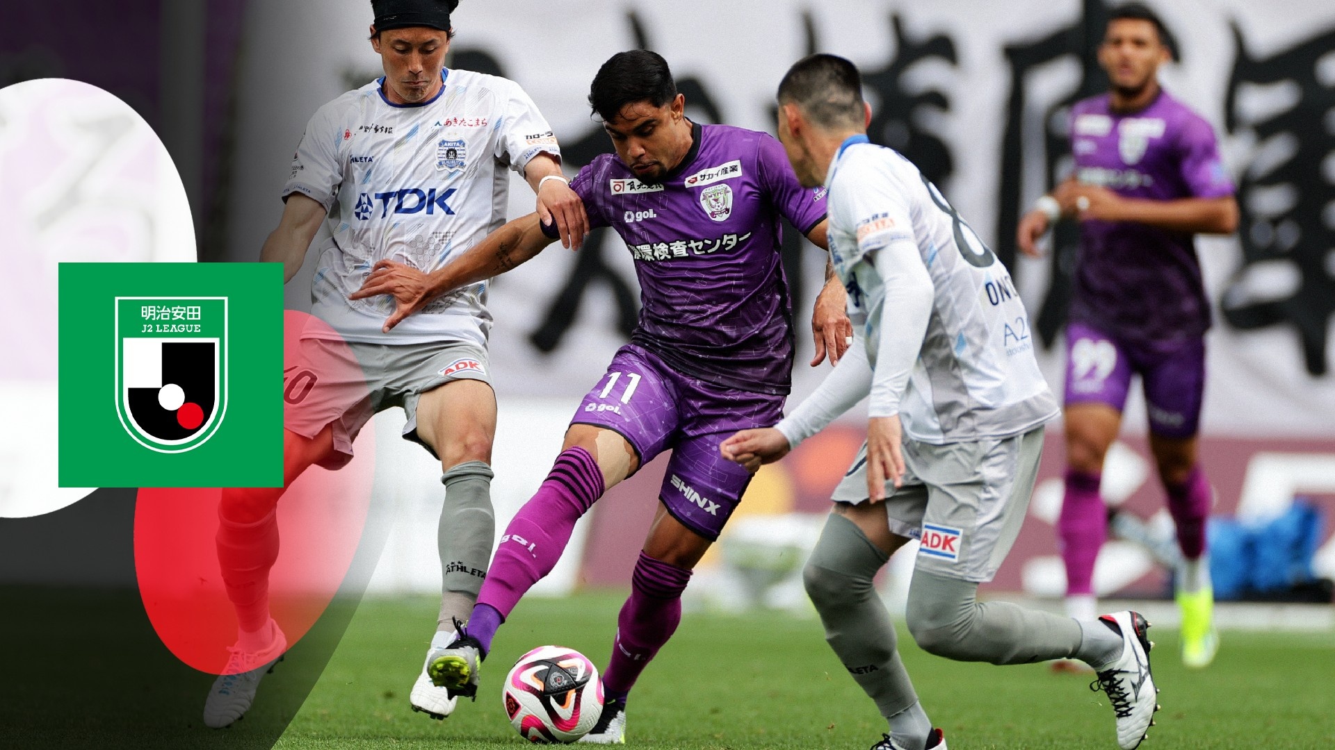 藤枝 vs 秋田 : 第15節 をライブ 中継 | DAZN JP