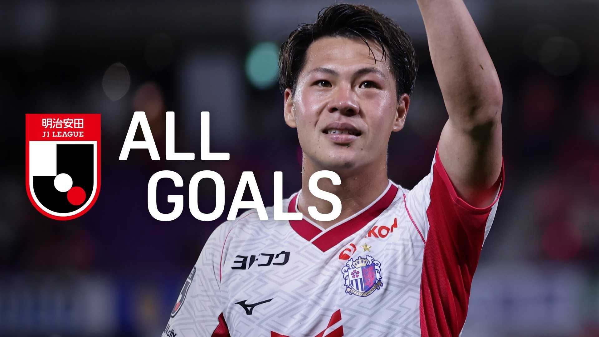 J1第14節 : アカデミー育ち中島元彦で大逆転を今すぐ観戦 | DAZN JP