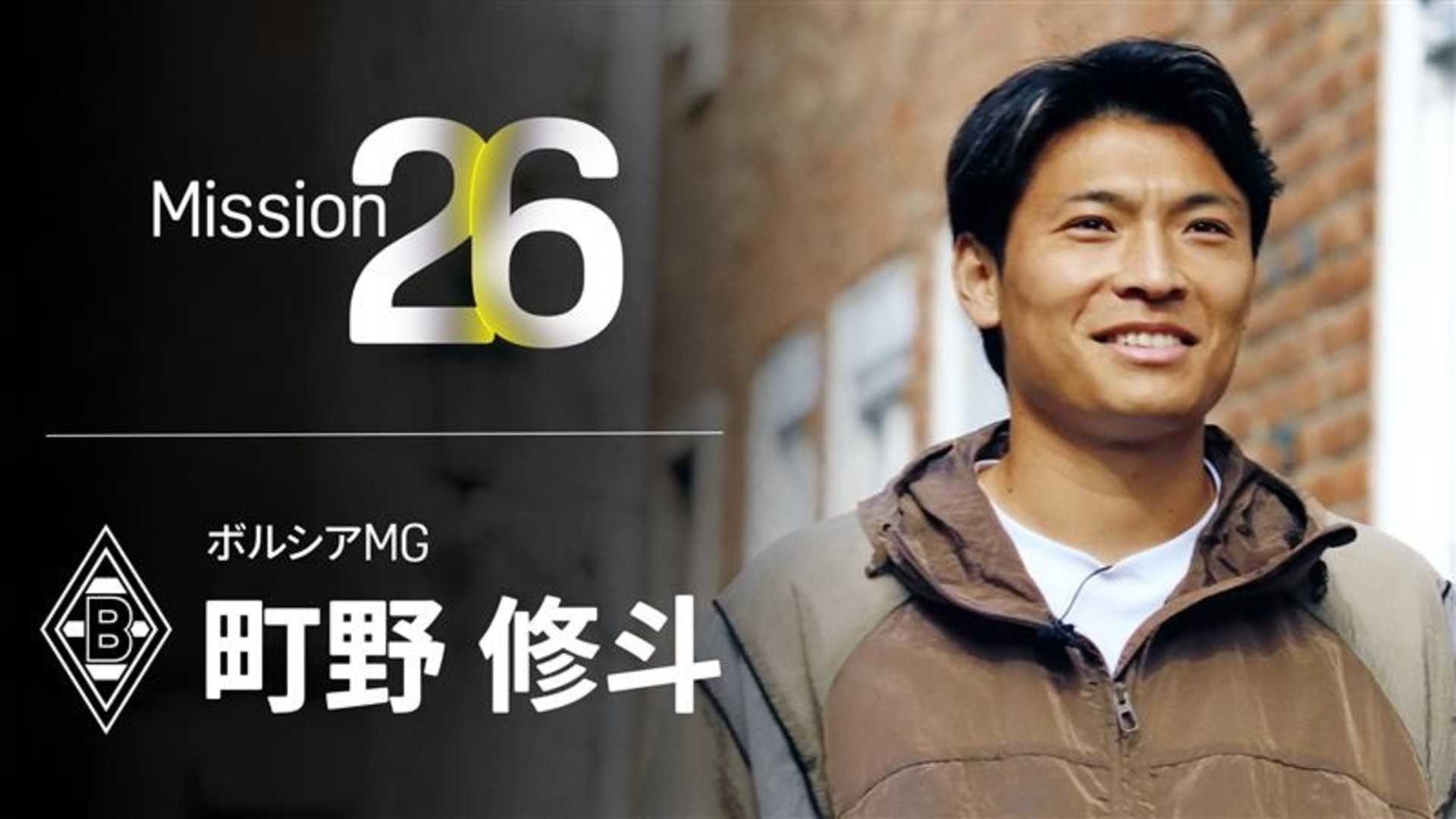 1 : 町野修斗 (ボルシアMG) -ドイツで戦い、北中米に懸ける-を今すぐ