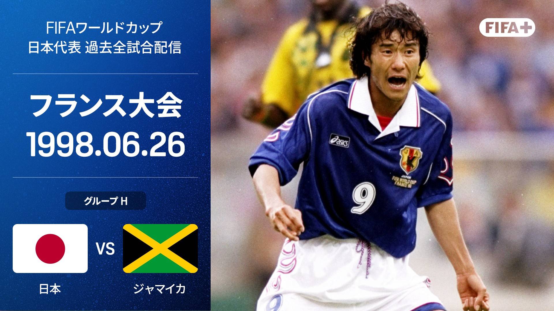 日韓ワールドカップ公式試合球 柏レイソル メンバーサイン入り 日韓