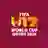 FIFA U-17 ワールドカップ
