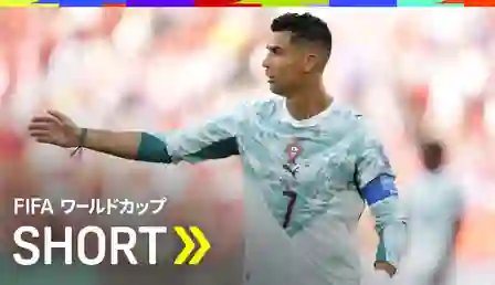 北中米W杯】クロアチア戦で示された衝撃的な数字…クリスティアーノ