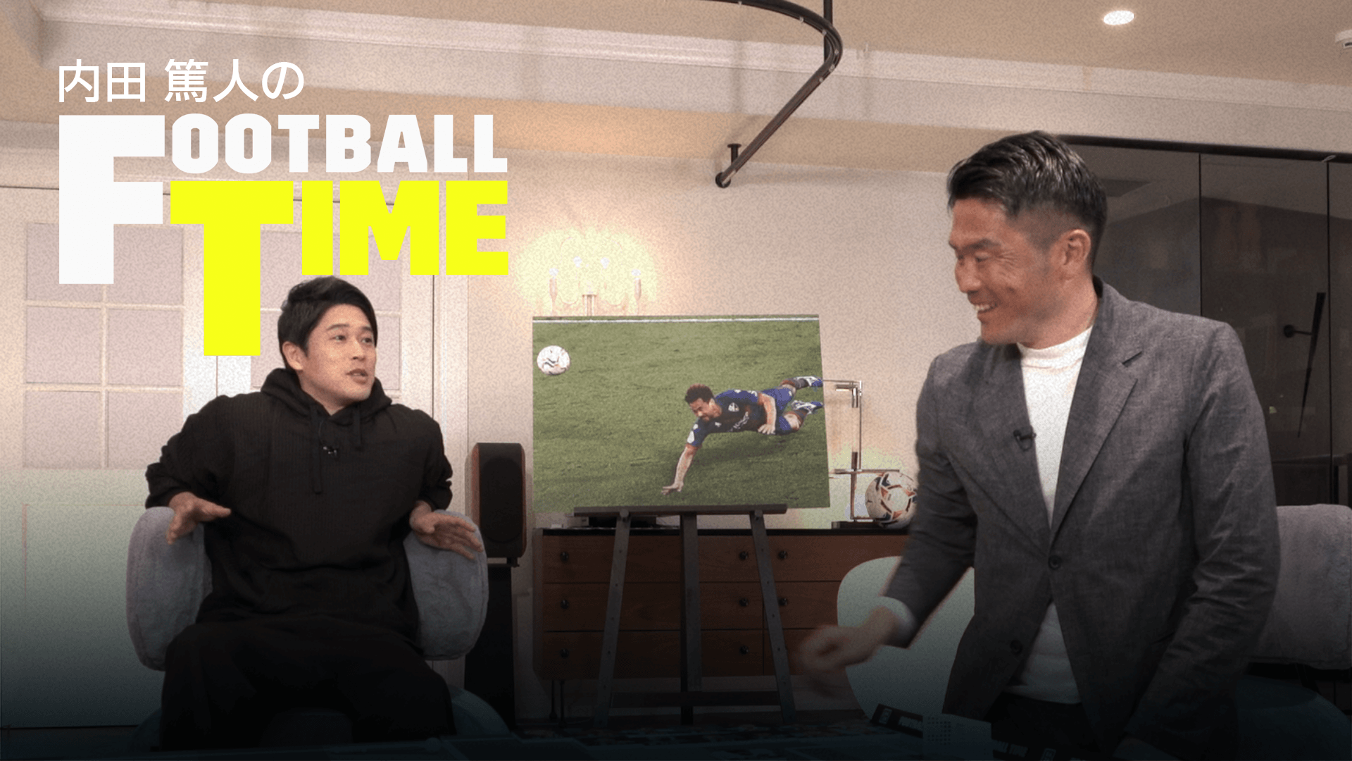 内田篤人のfootball Time 24 岩政大樹と日本代表spを今すぐ観戦 Dazn Jp