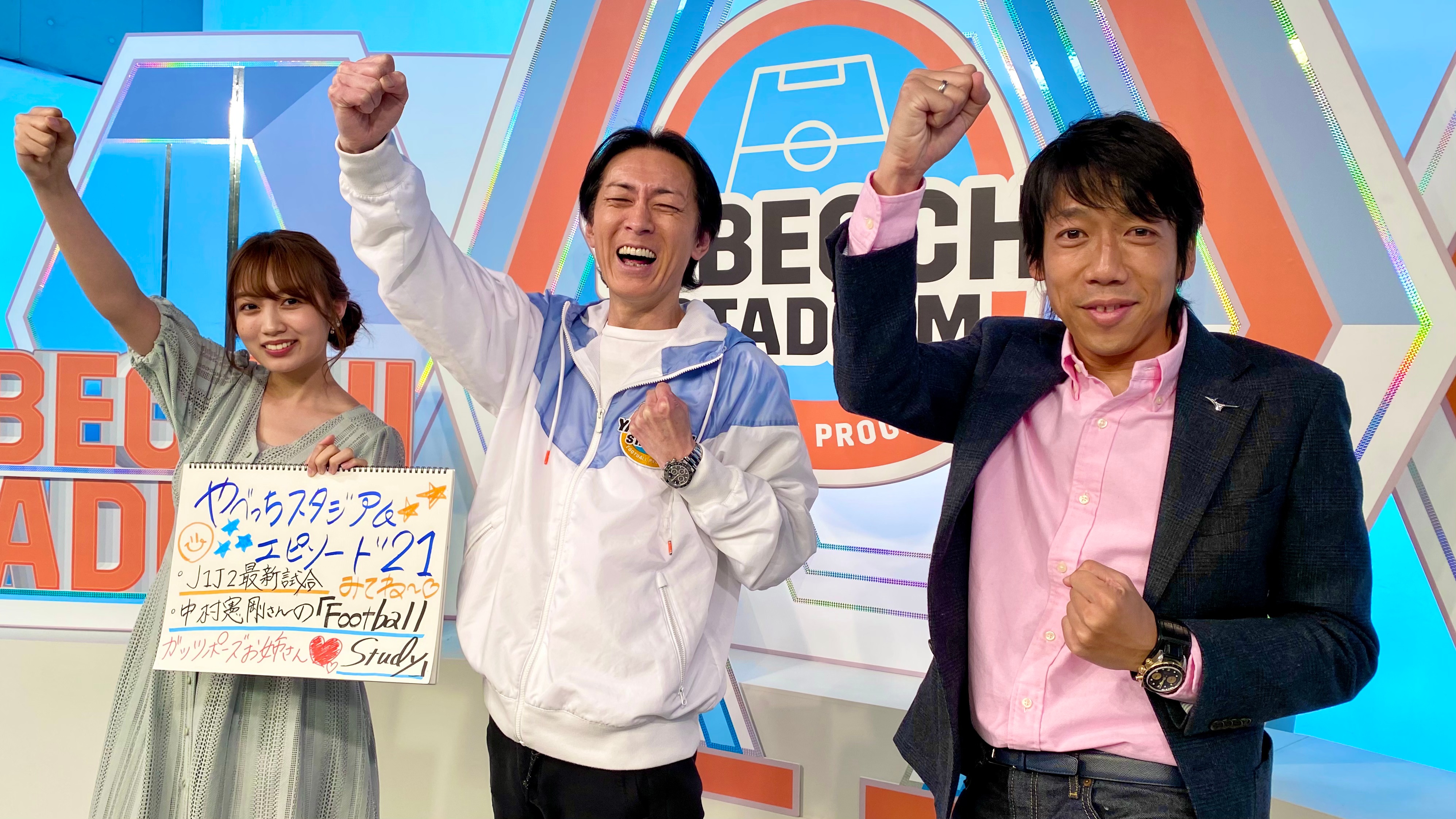 やべっちスタジアム 21を今すぐ観戦 Dazn Jp