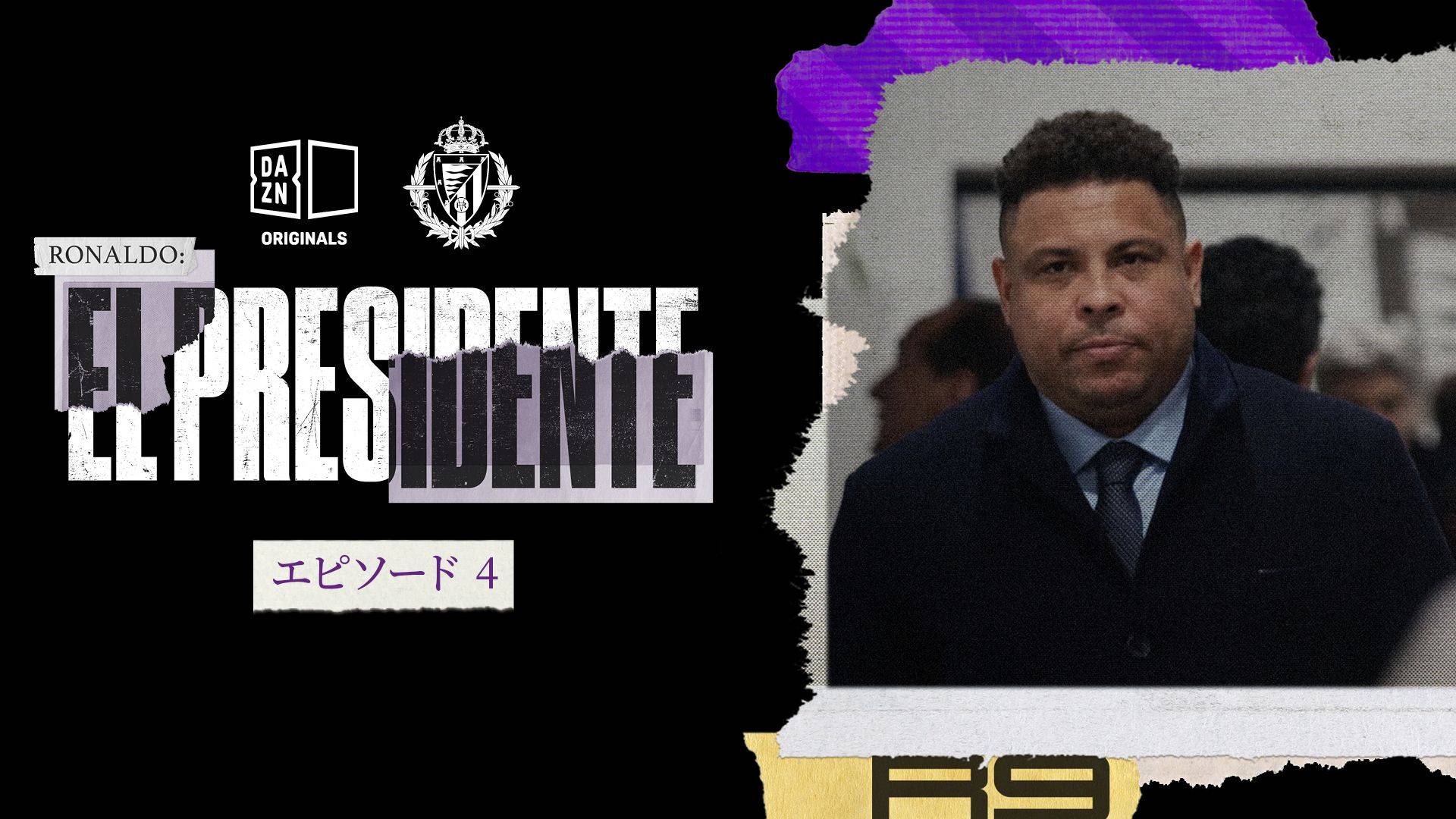 El Presidente あのロナウドがボスになった 4 勝てないを今すぐ観戦 Dazn Jp
