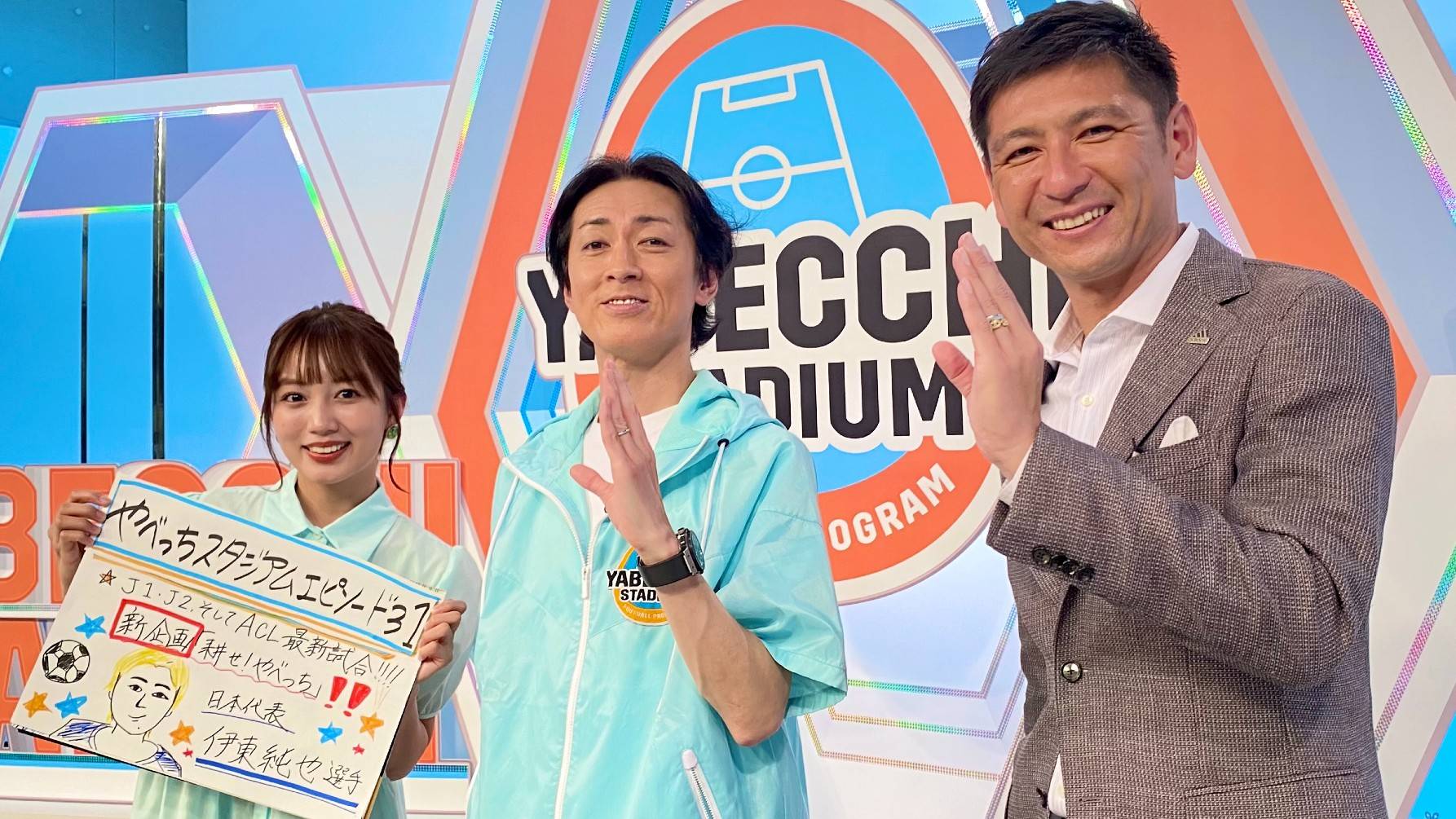 Watch Yabecchi Stadium 31 July 4 Online Dazn Jp