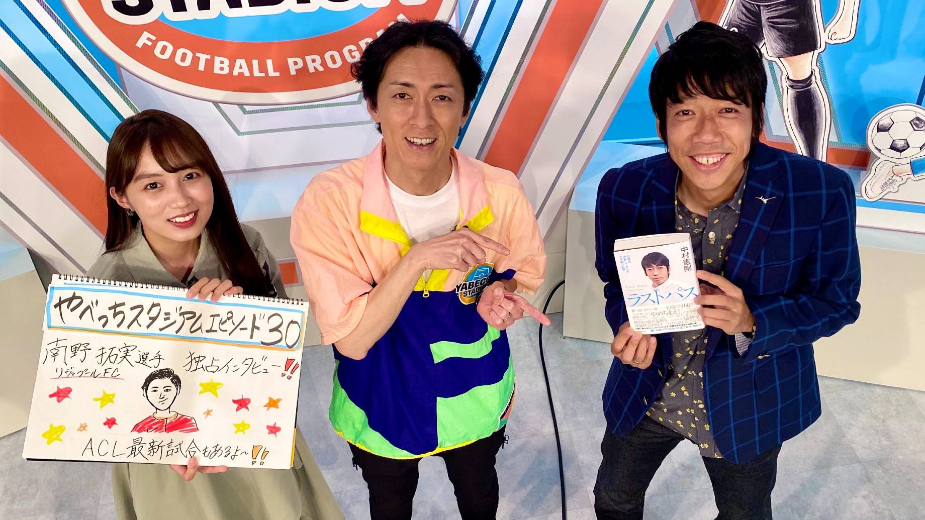やべっちスタジアム 30 南野拓実 独占インタビューを今すぐ観戦 Dazn Jp