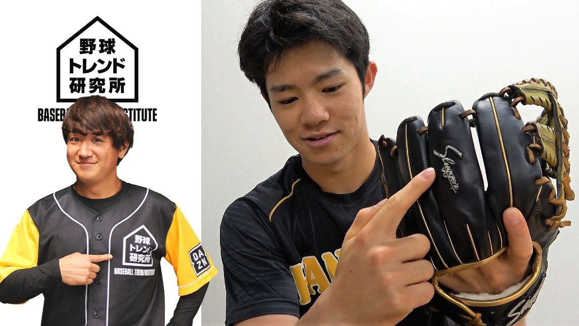 虎のルーキーズを丸裸 月曜はトクサン 野球トレンド研究所 16を今すぐ観戦 Dazn Jp