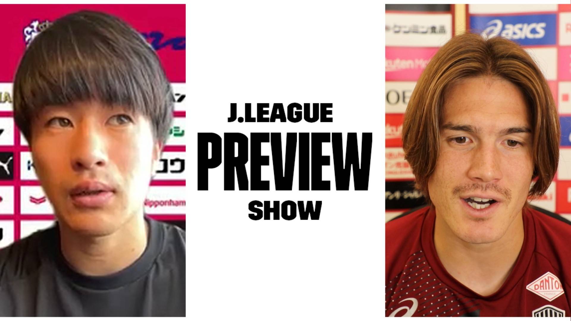 Jリーグ プレビューショー 坂元達裕 酒井高徳 灼熱の新スタ初戦を今すぐ観戦 Dazn Jp