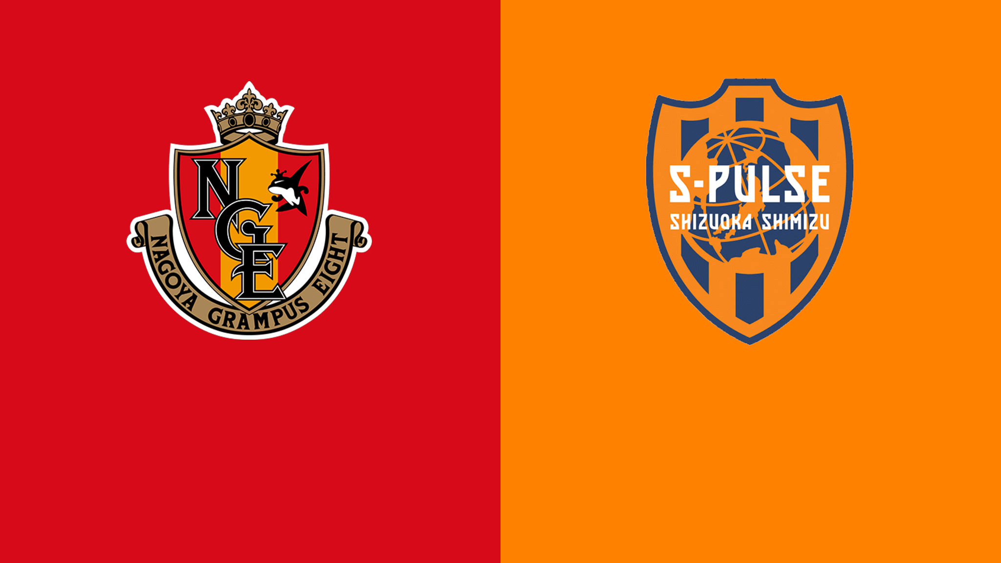 名古屋 Vs 清水 第27節 をライブ 中継 1ヶ月お試し 0 Dazn Jp