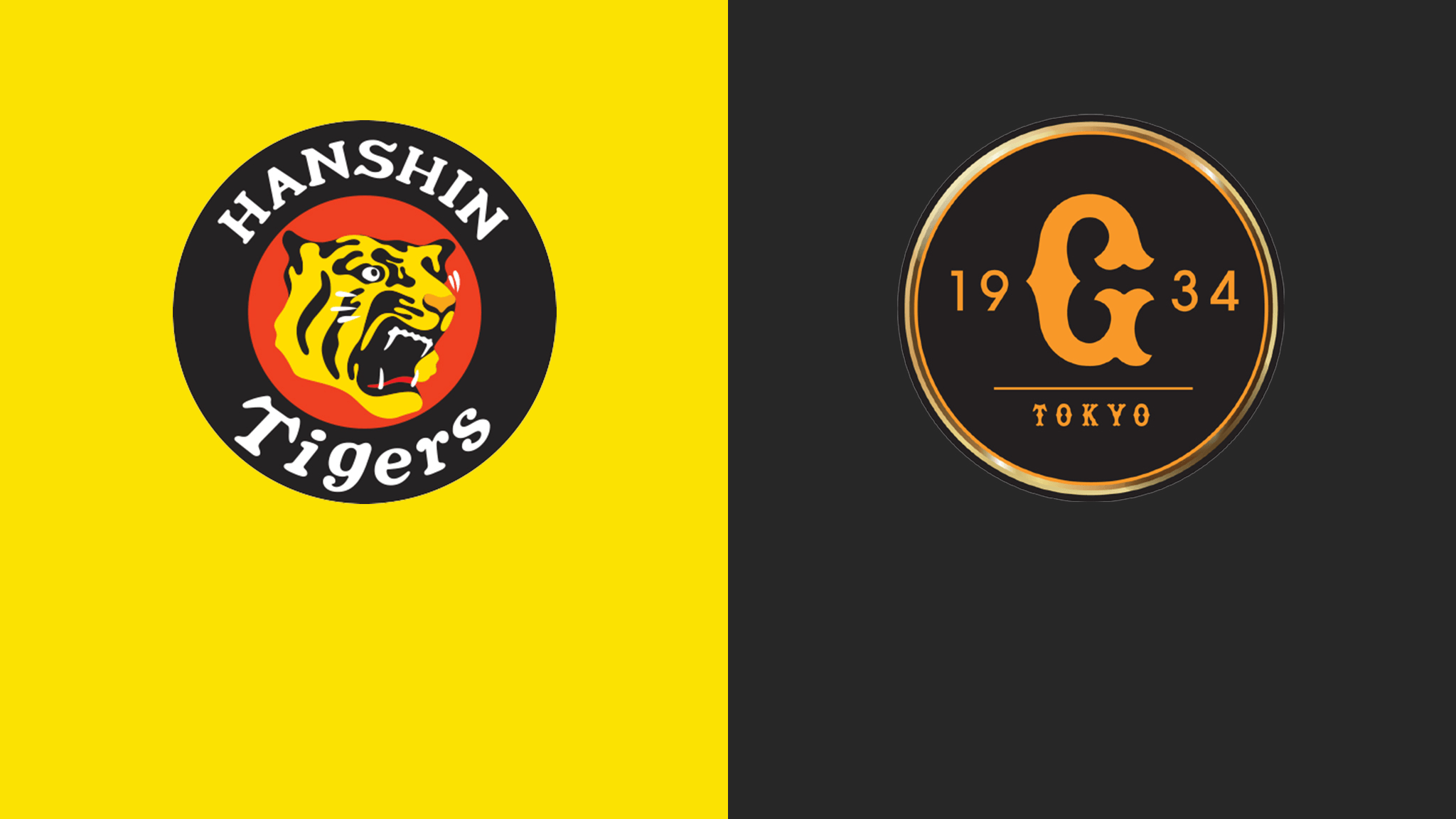 Jera Cs セ ファーストステージ第1戦 阪神 Vs 巨人 をライブ 中継 1ヶ月お試し 0 Dazn Jp