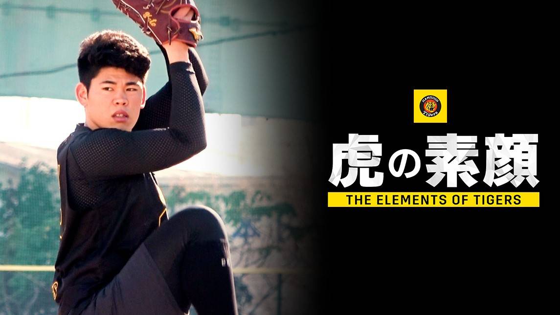 虎の素顔 13 鈴木勇斗 西郷隆盛の言葉を胸にを今すぐ観戦 Dazn Jp