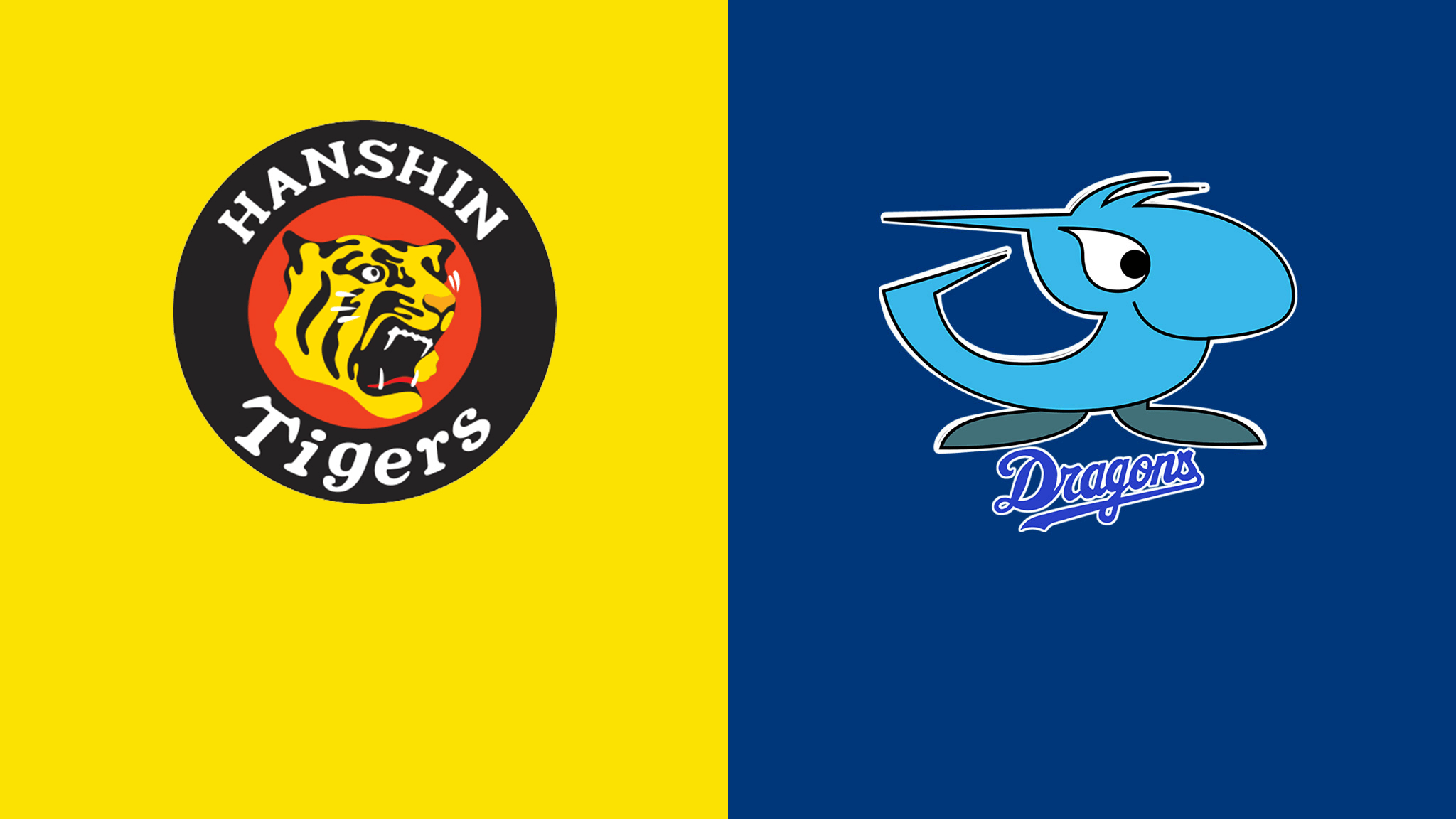 オープン戦 阪神 Vs 中日 3 12 をライブ 中継 Dazn Jp