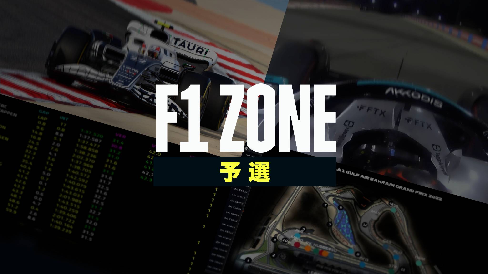 Watch FORMULA 1 STC SAUDI ARABIAN GRAND PRIX 2022 Jeddah ...