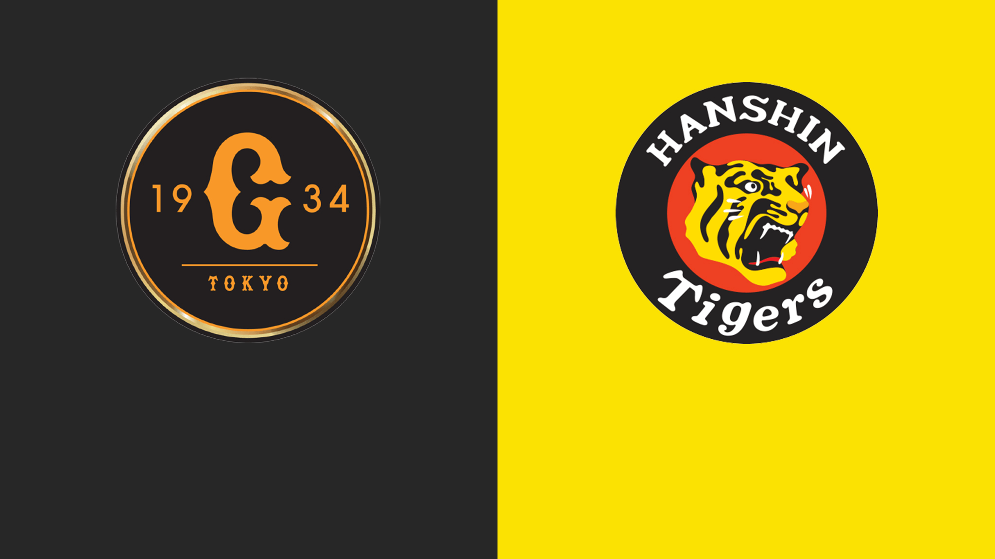 巨人 Vs 阪神 4 3 をライブ 中継 Dazn Jp