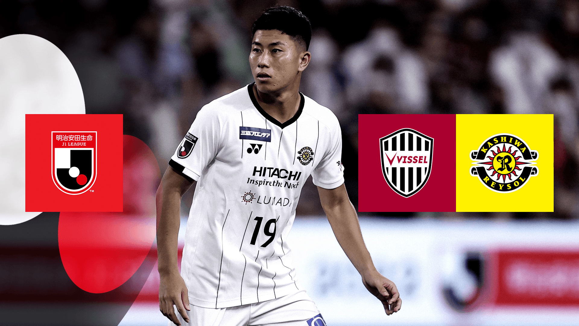 神戸 Vs 柏 第23節 を配信 Dazn Jp