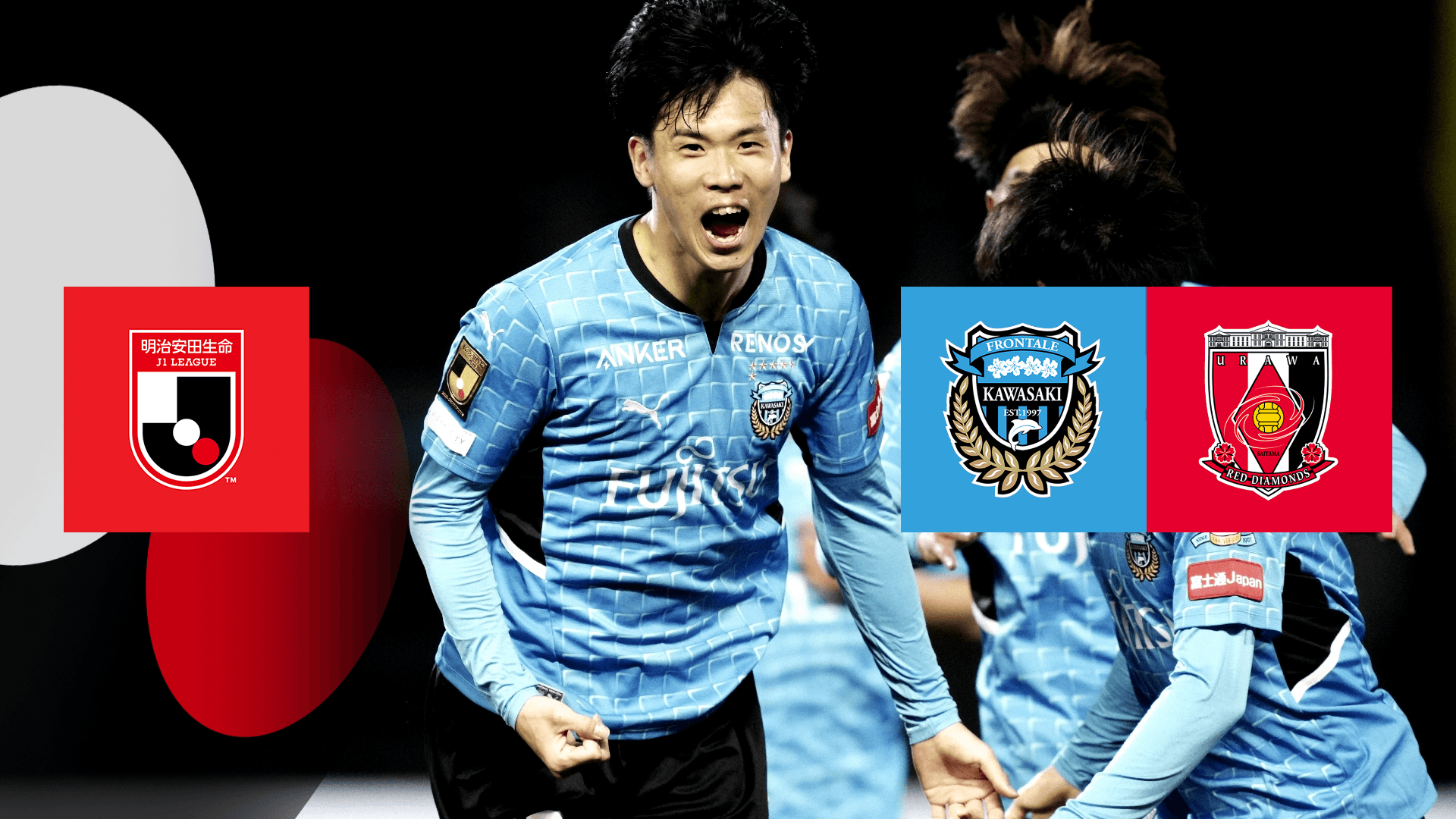 川崎f Vs 浦和 第10節 を配信 Dazn Jp