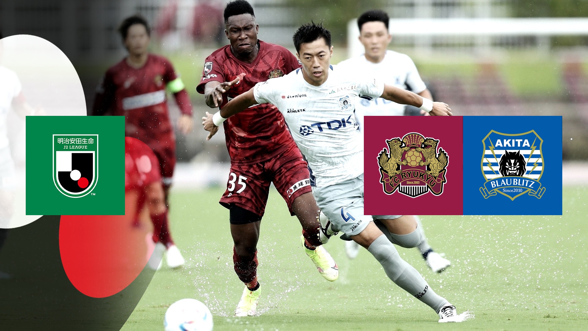 琉球 Vs 秋田 第34節 をライブ 中継 Dazn Jp