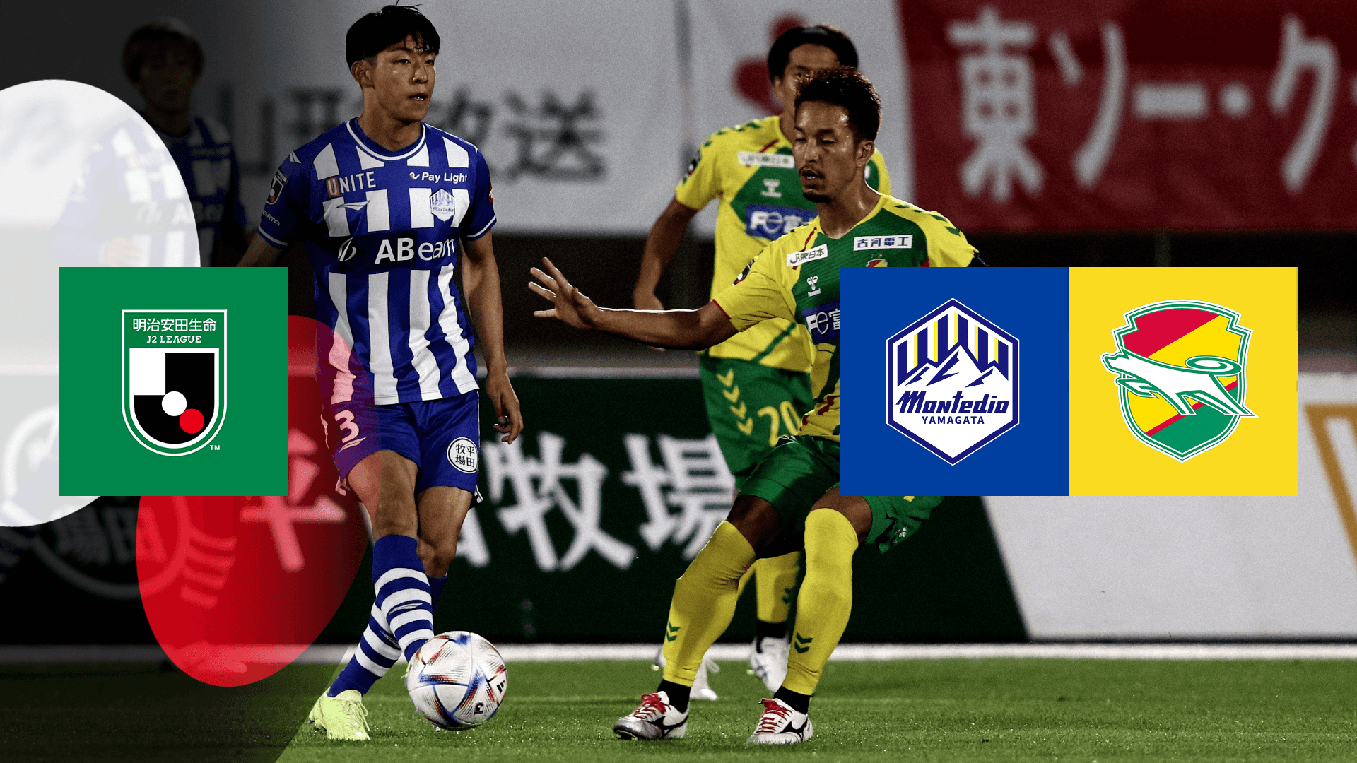 Watch Yamagata V Chiba Live Stream Dazn Jp